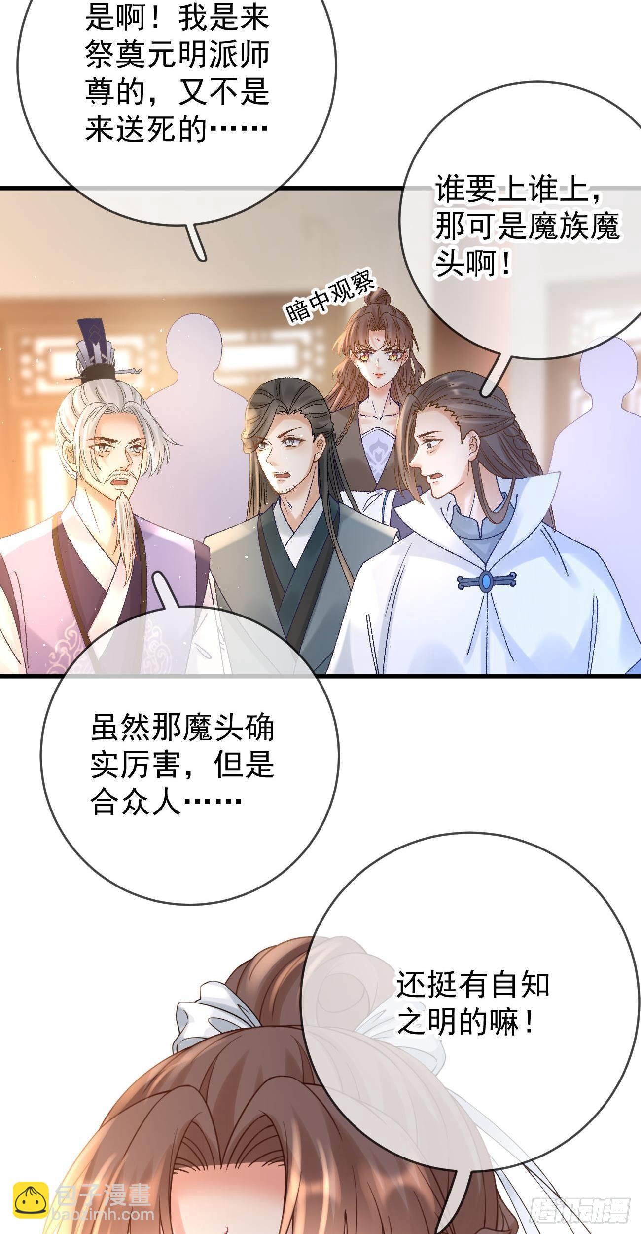 第112话 恶行败露-第114话