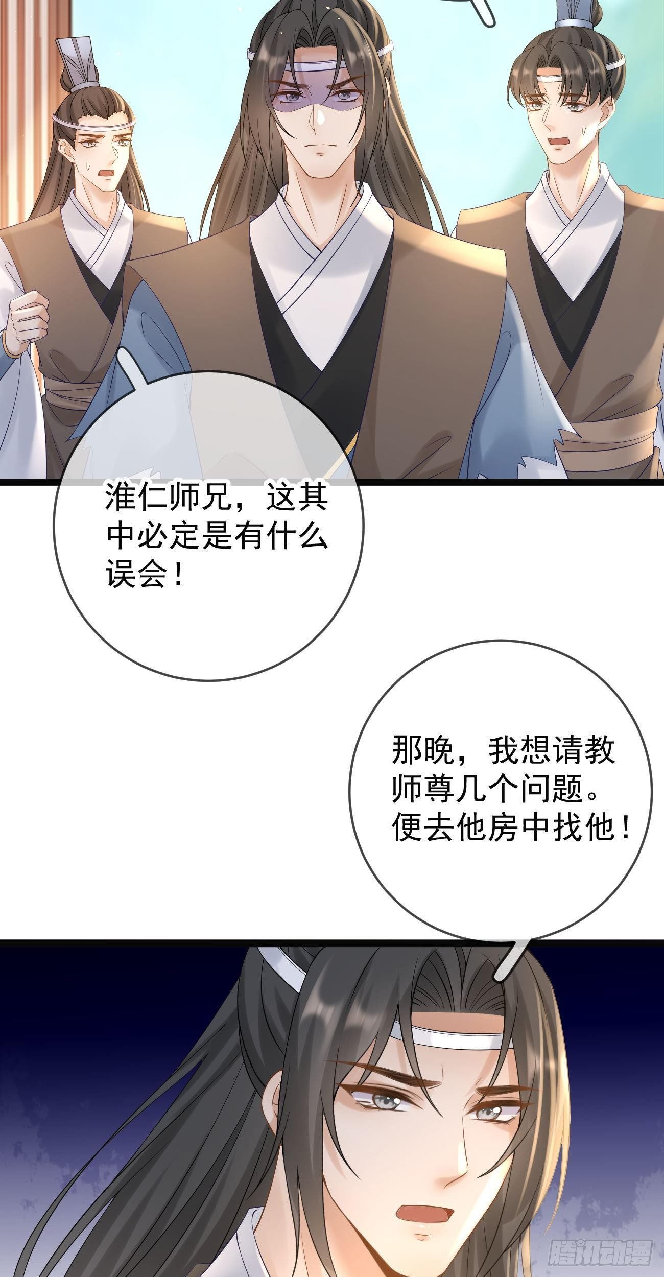 第112话 恶行败露-第114话
