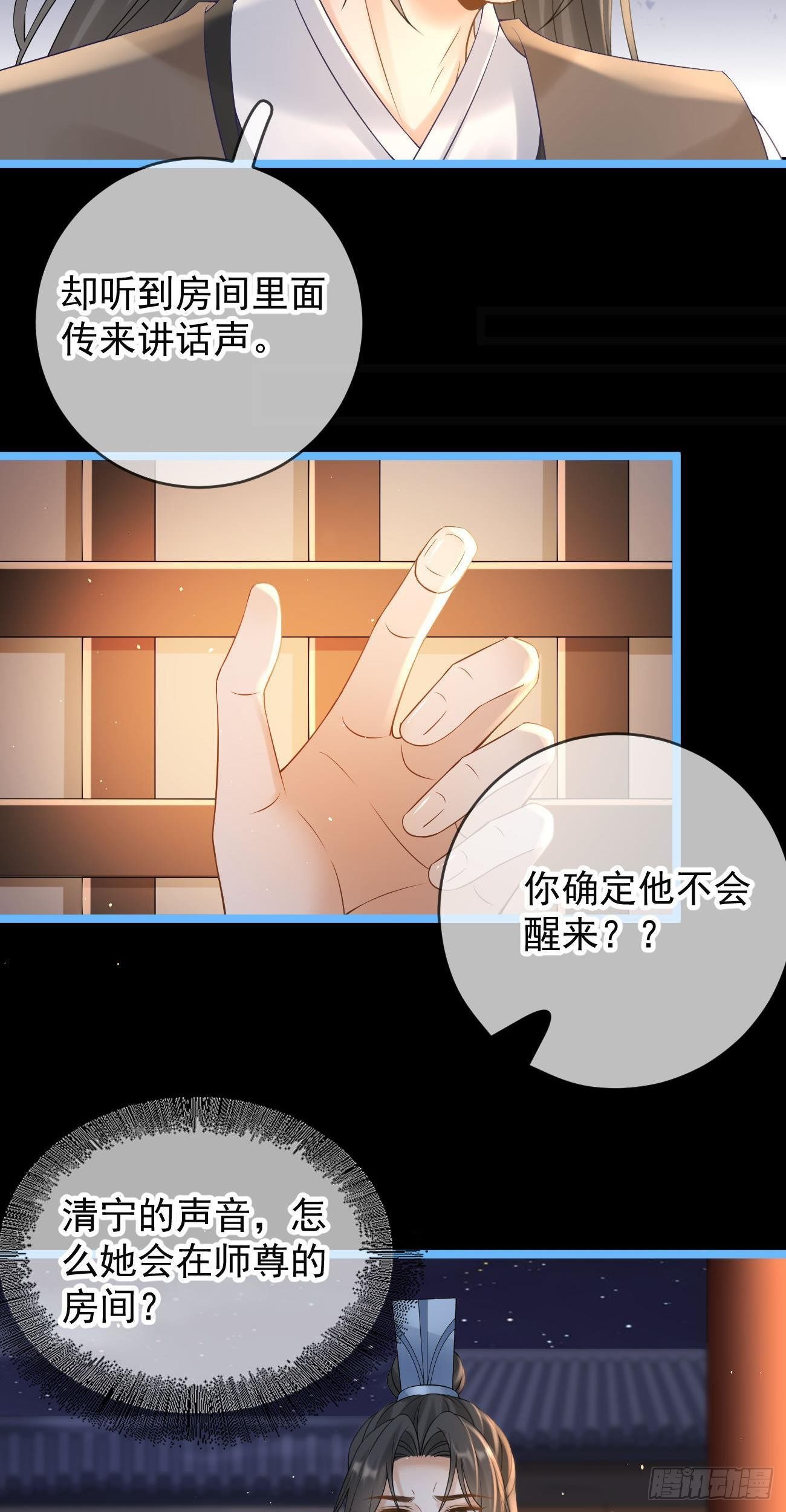 第112话 恶行败露-第114话