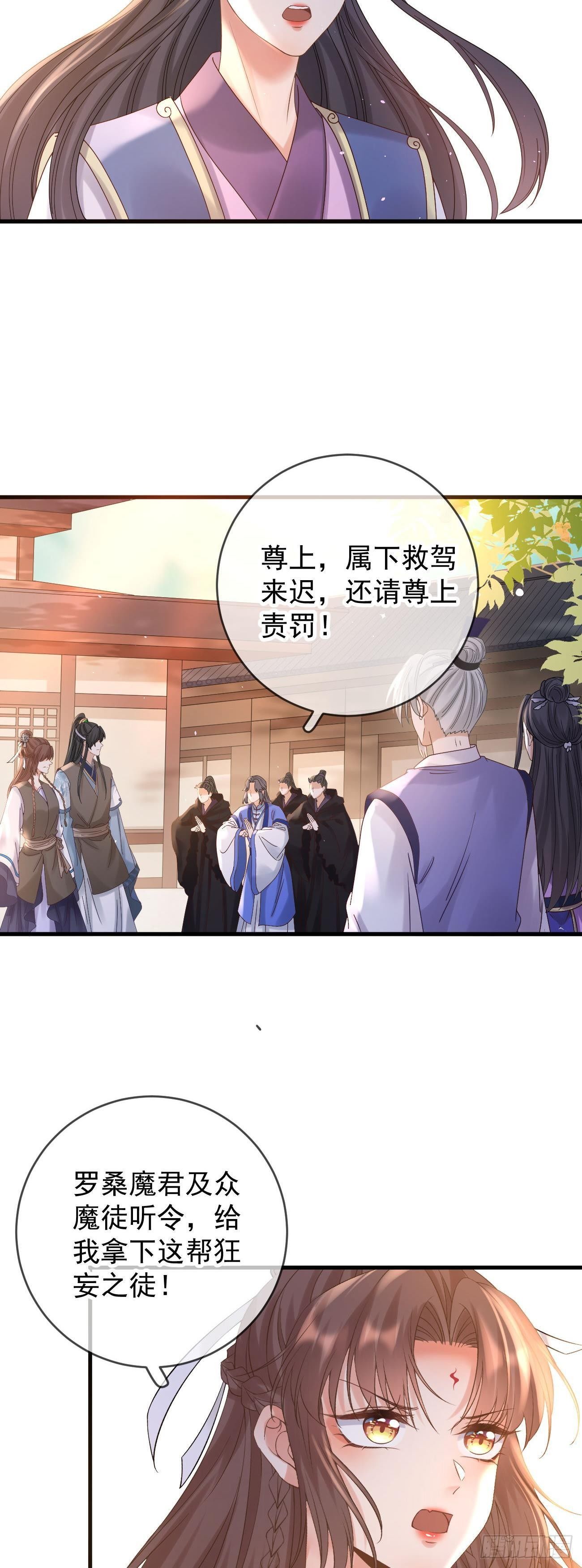 第114话 真相大白-第116话