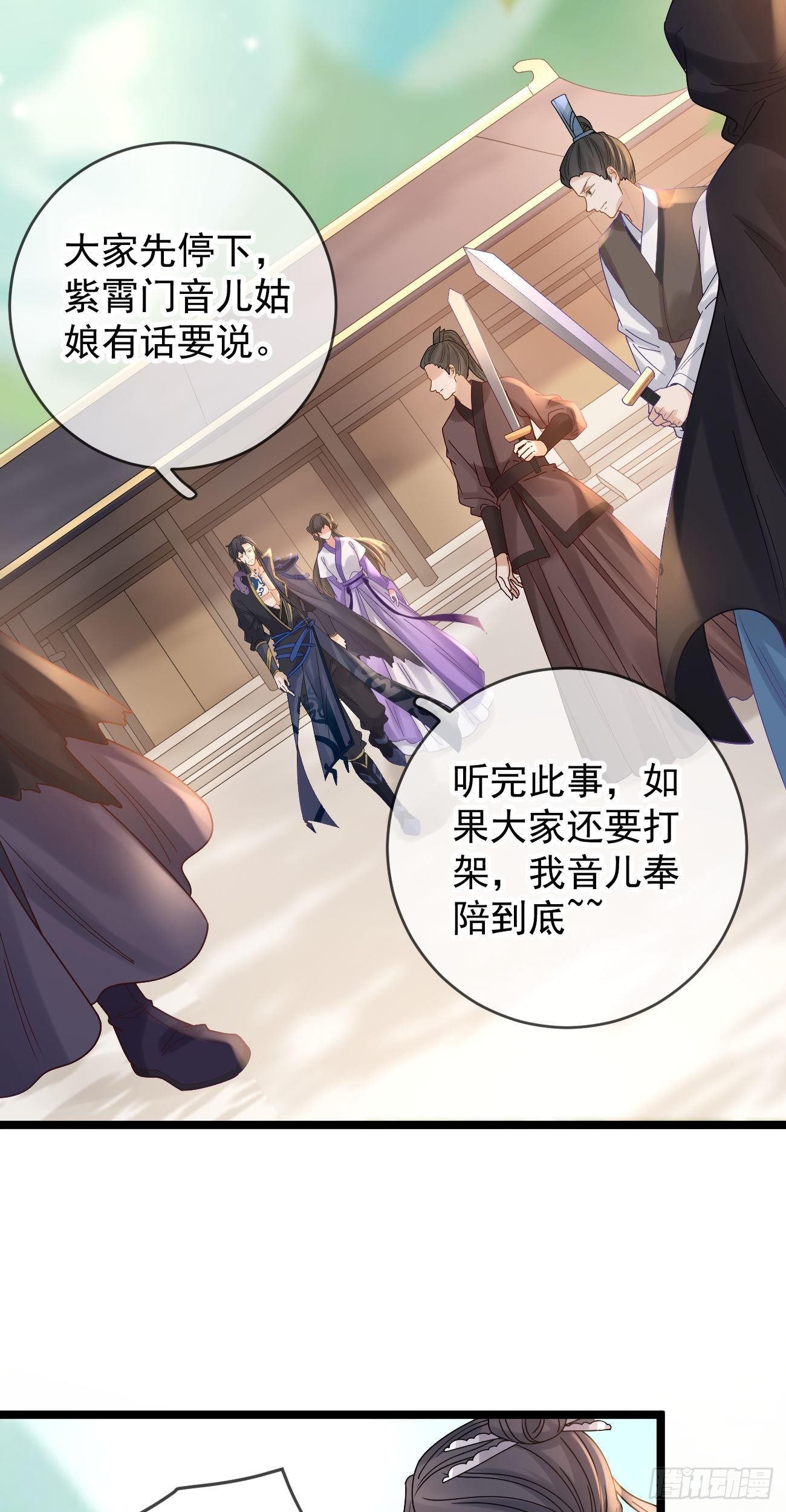 第114话 真相大白-第116话
