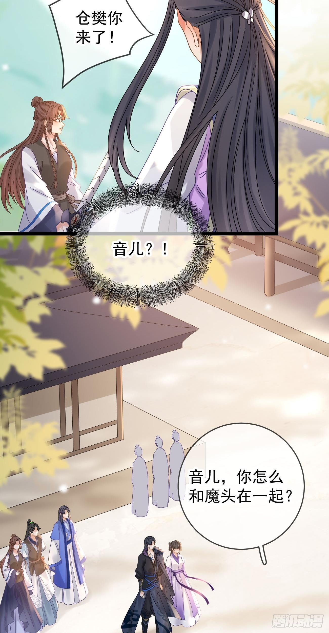 第114话 真相大白-第116话