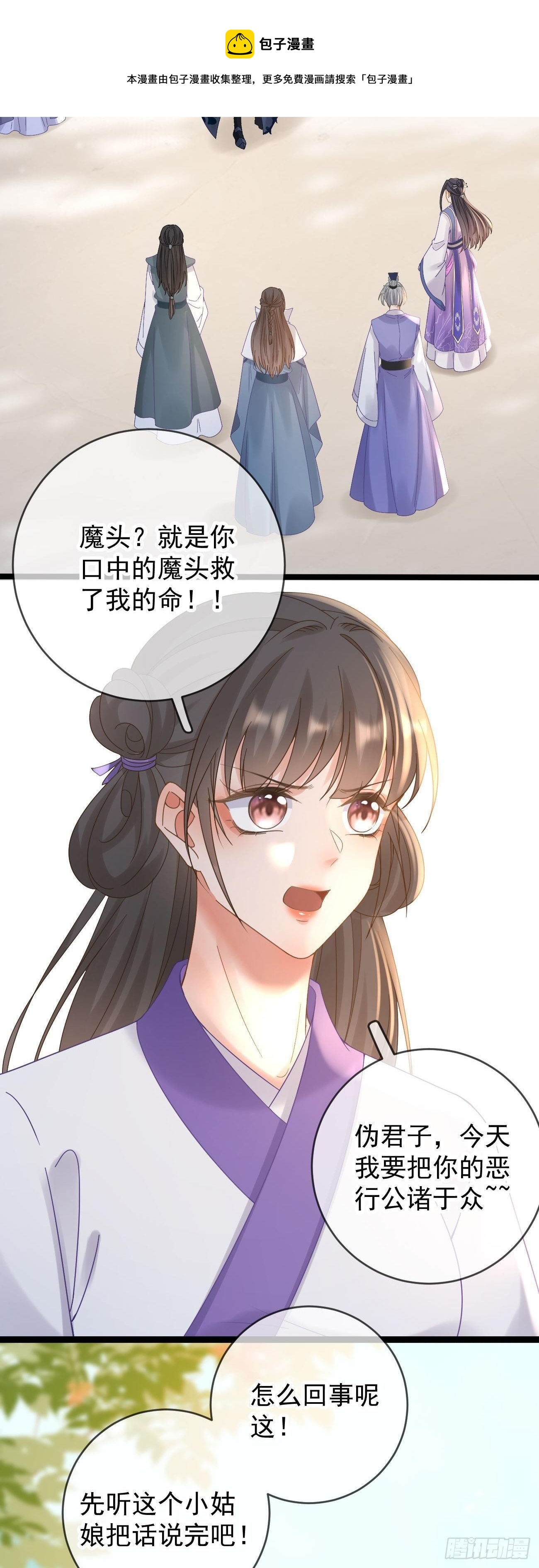 第114话 真相大白-第116话
