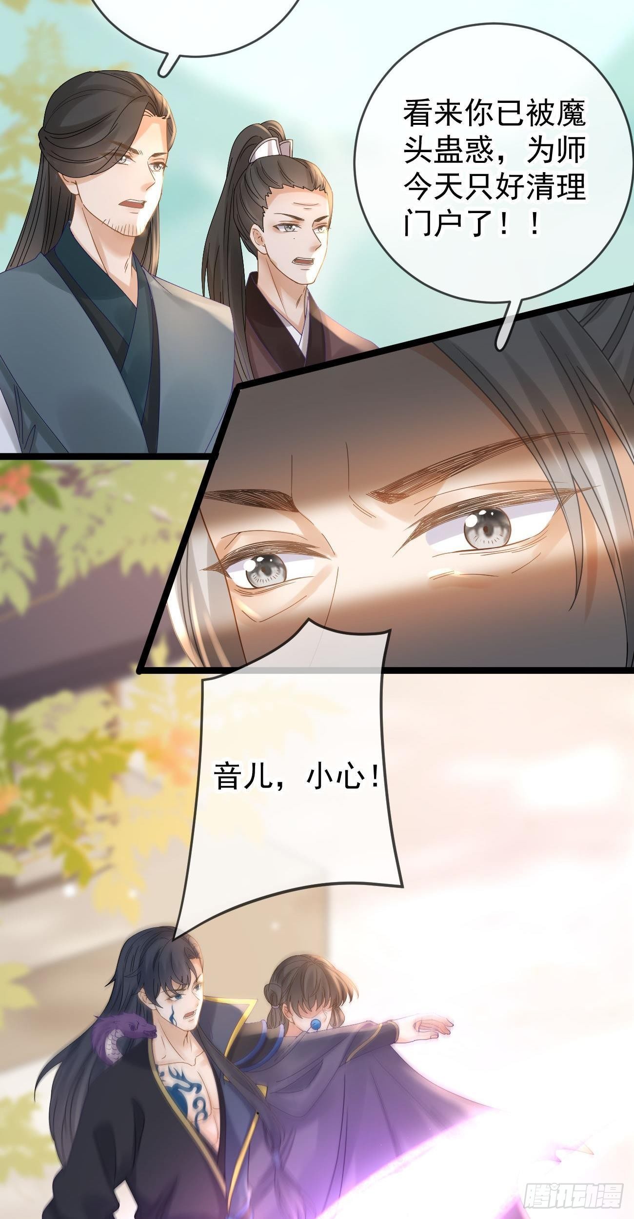 第114话 真相大白-第116话