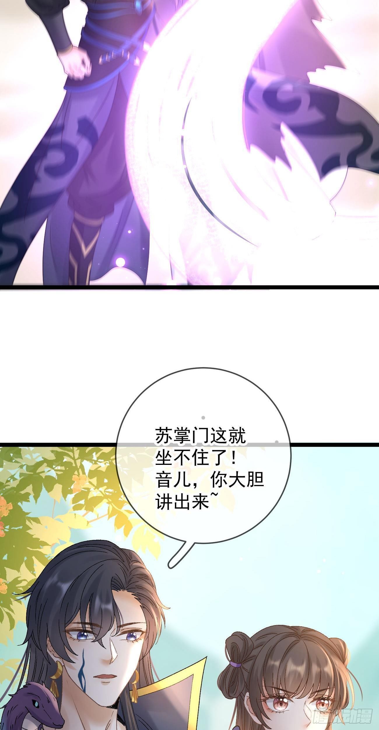 第114话 真相大白-第116话