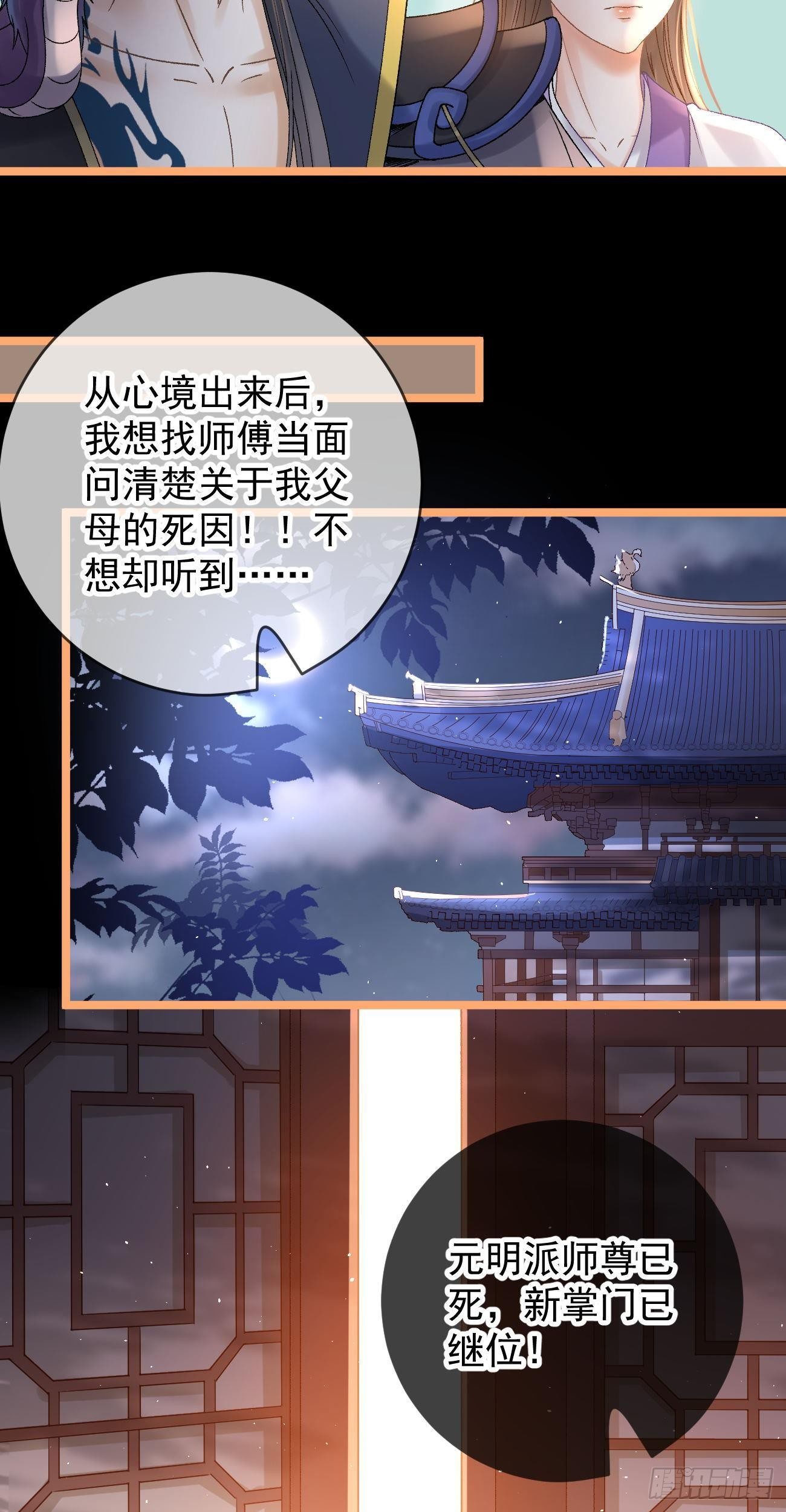 第114话 真相大白-第116话