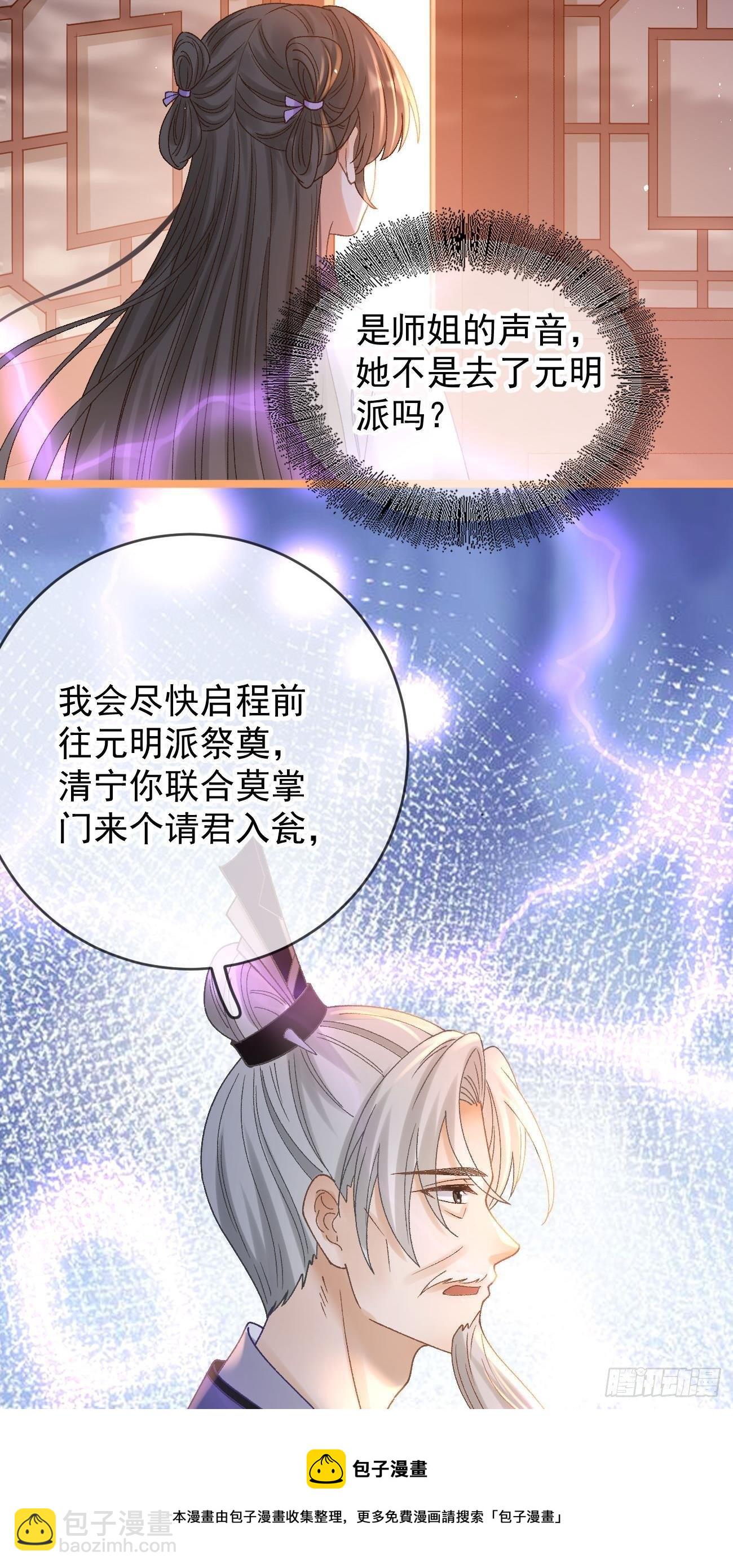 第114话 真相大白-第116话