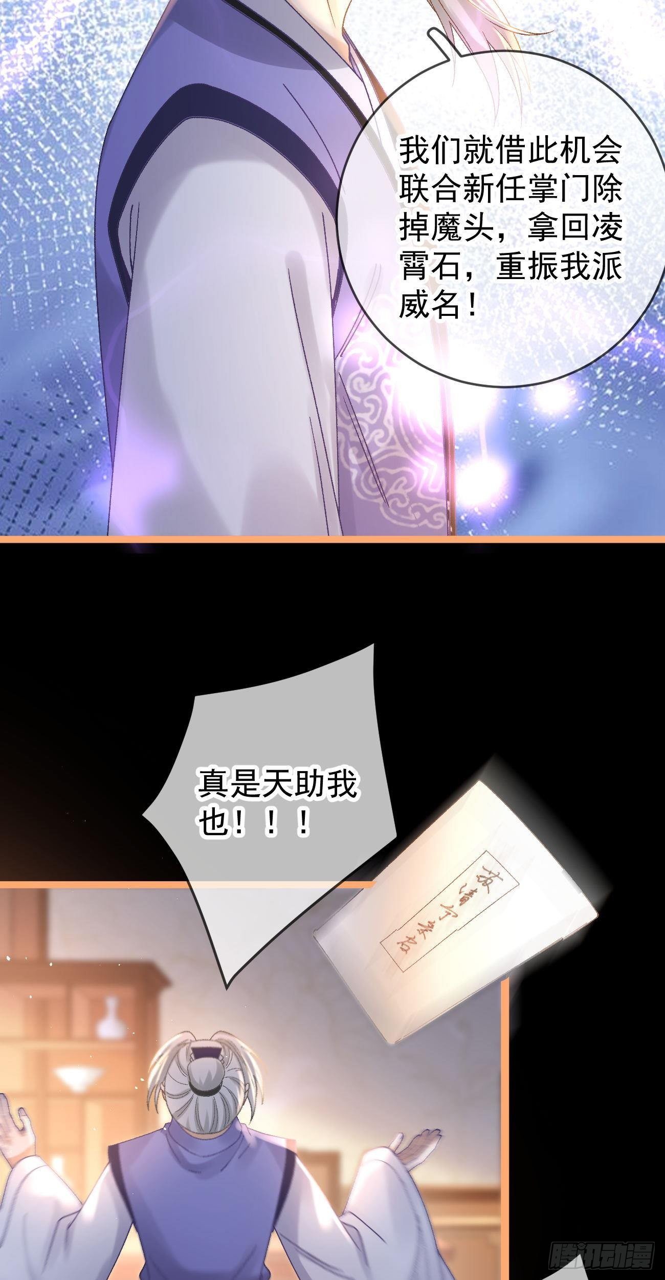 第114话 真相大白-第116话
