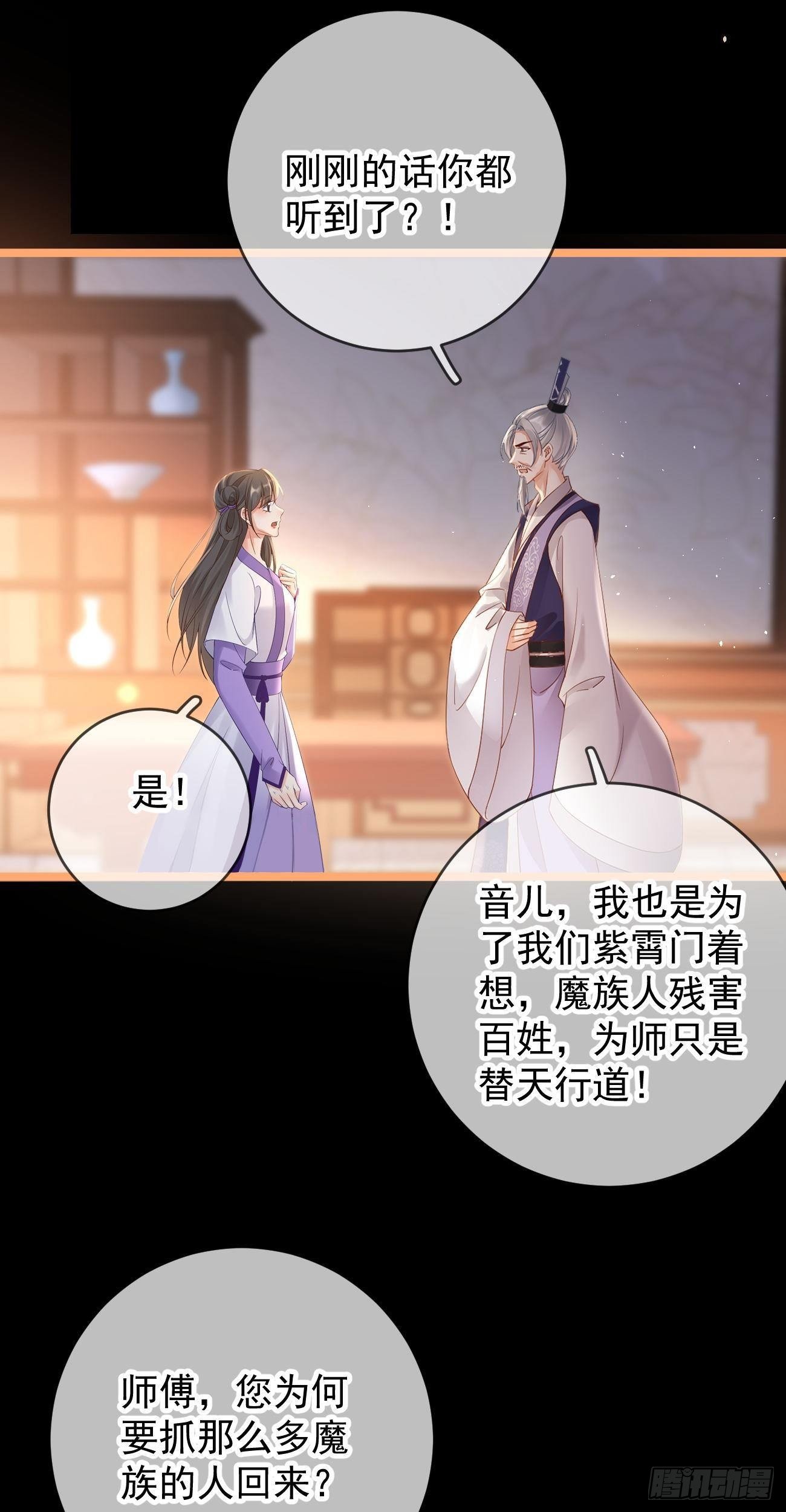 第114话 真相大白-第116话