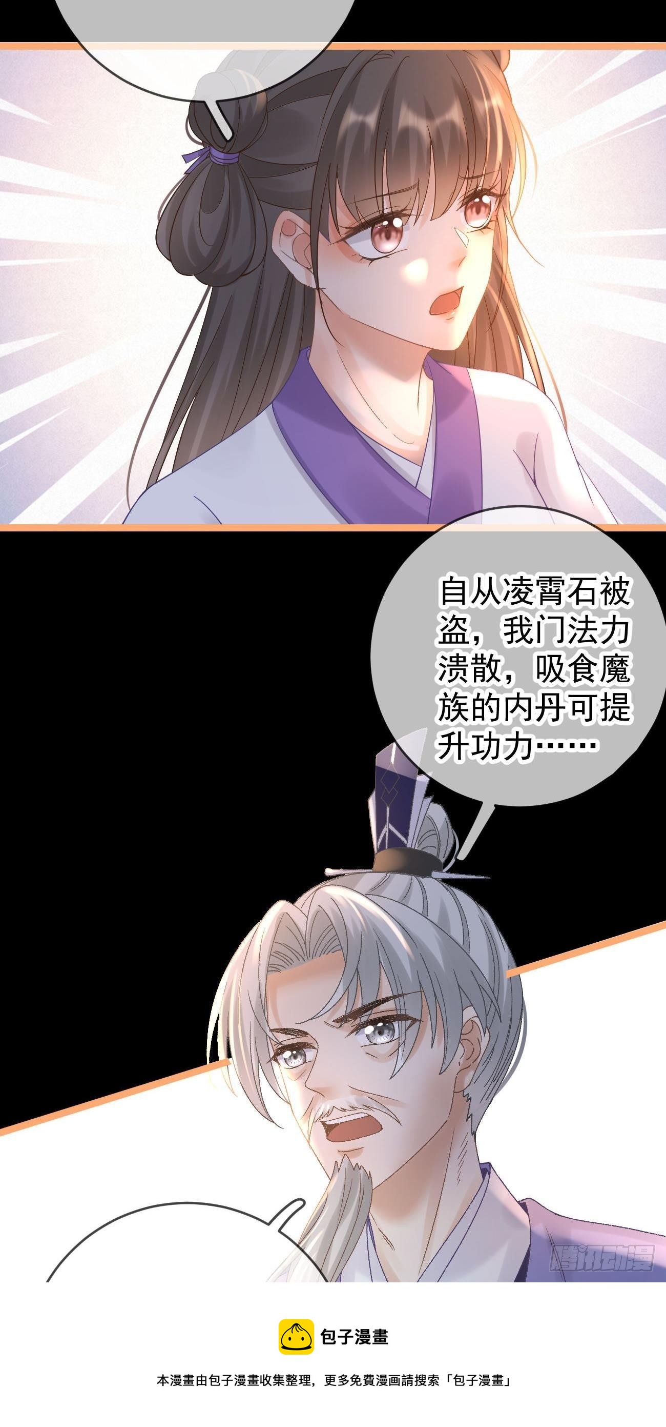 第114话 真相大白-第116话