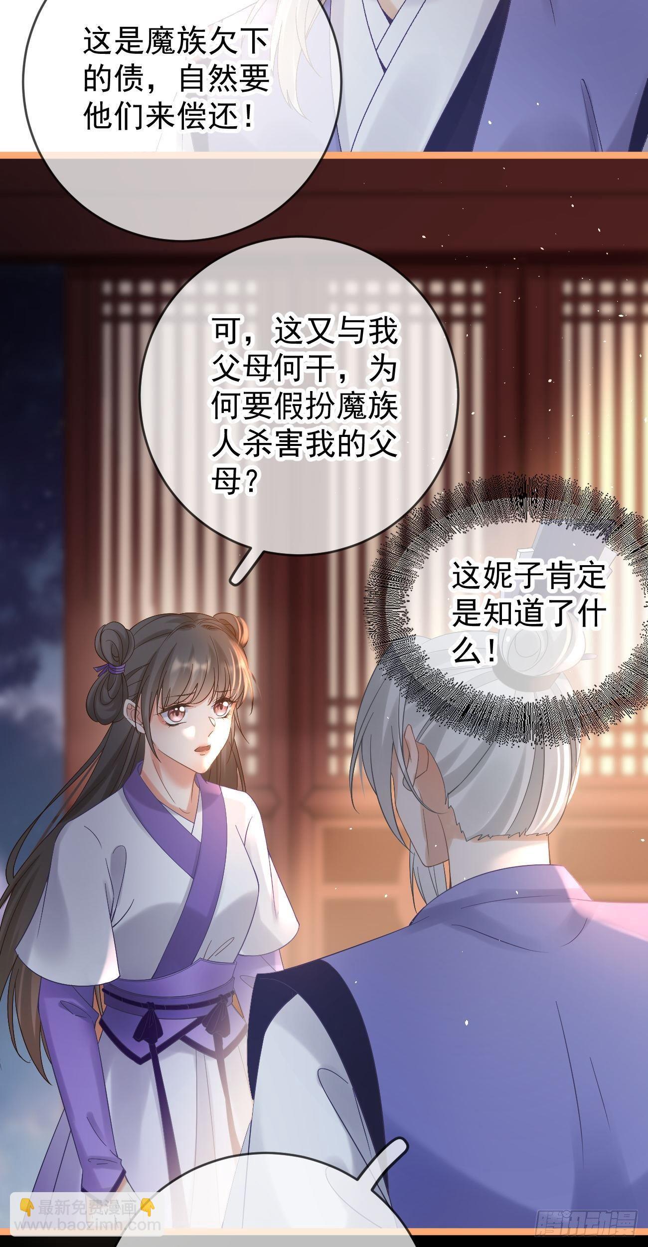 第114话 真相大白-第116话
