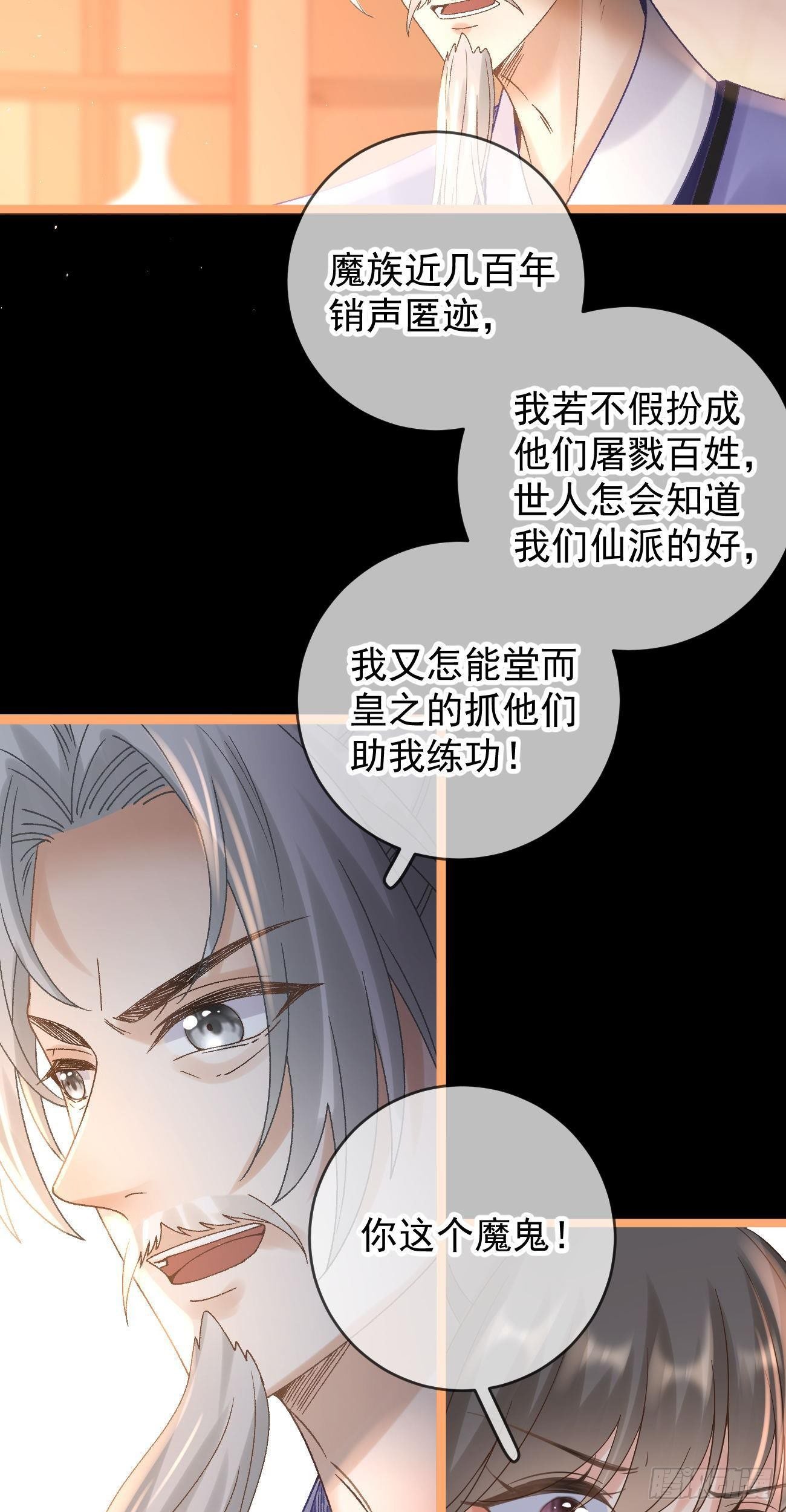 第114话 真相大白-第116话