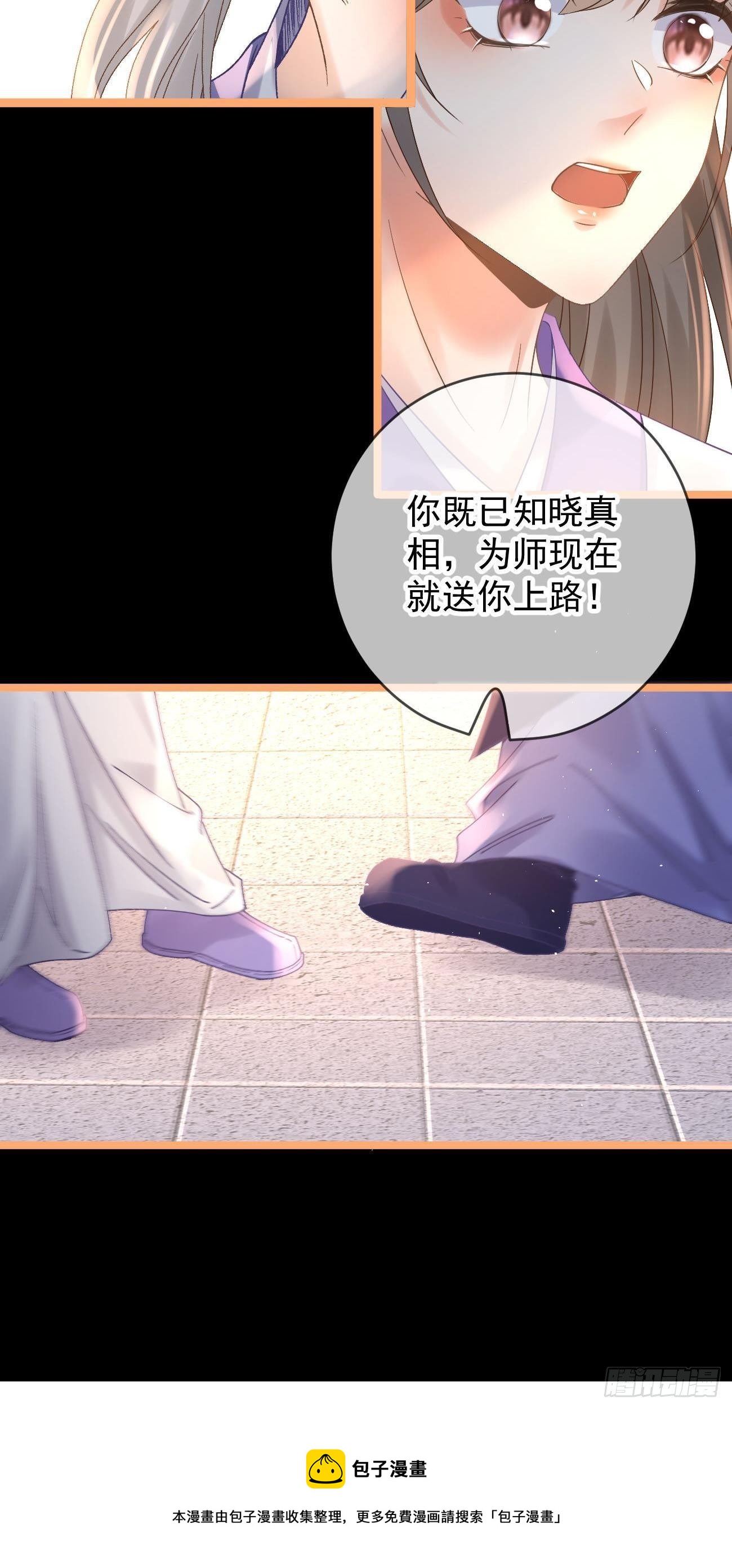 第114话 真相大白-第116话