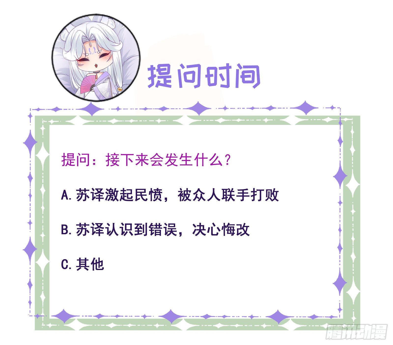 第114话 真相大白-第116话