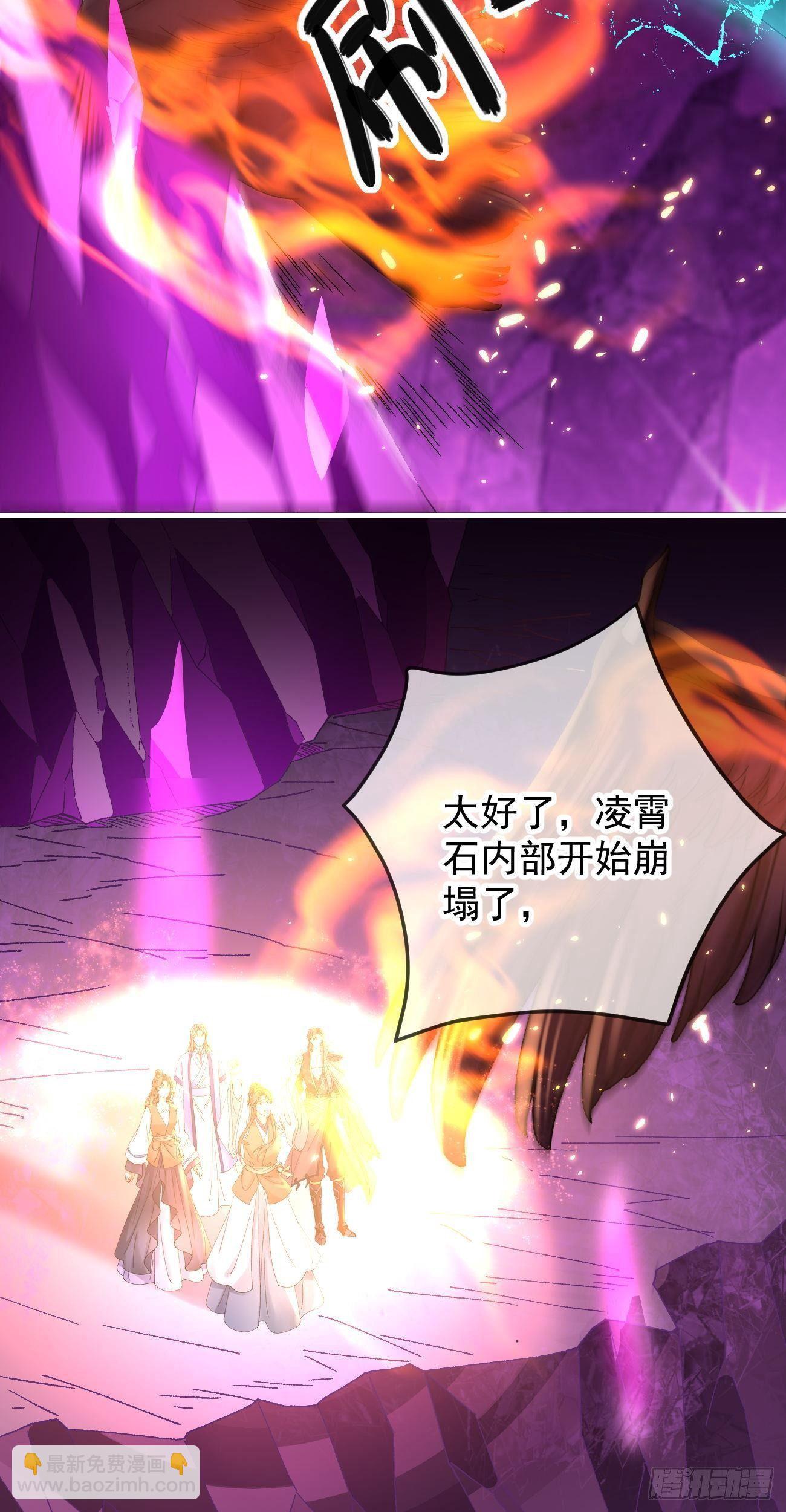 第116话 降服恶灵-第118话