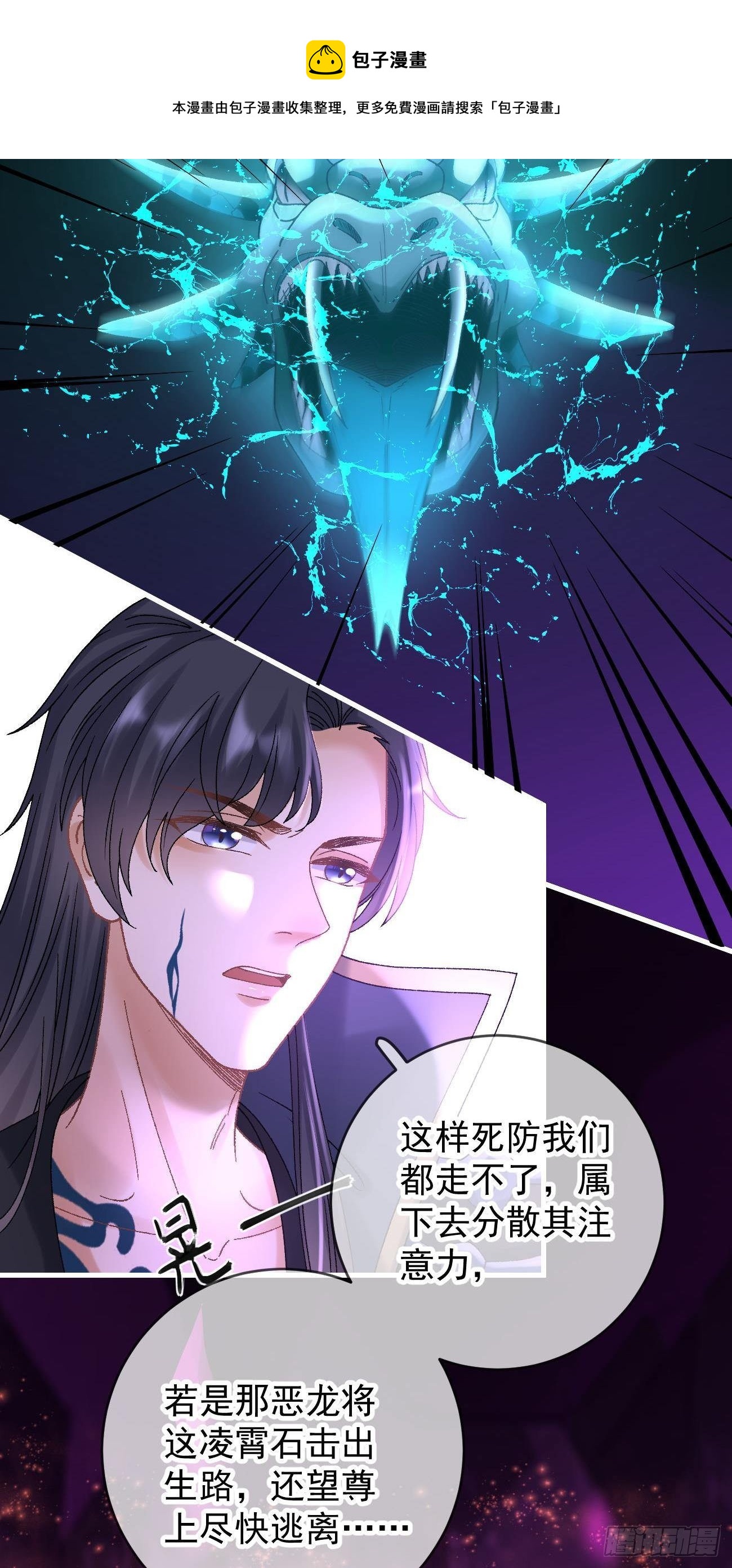 第116话 降服恶灵-第118话
