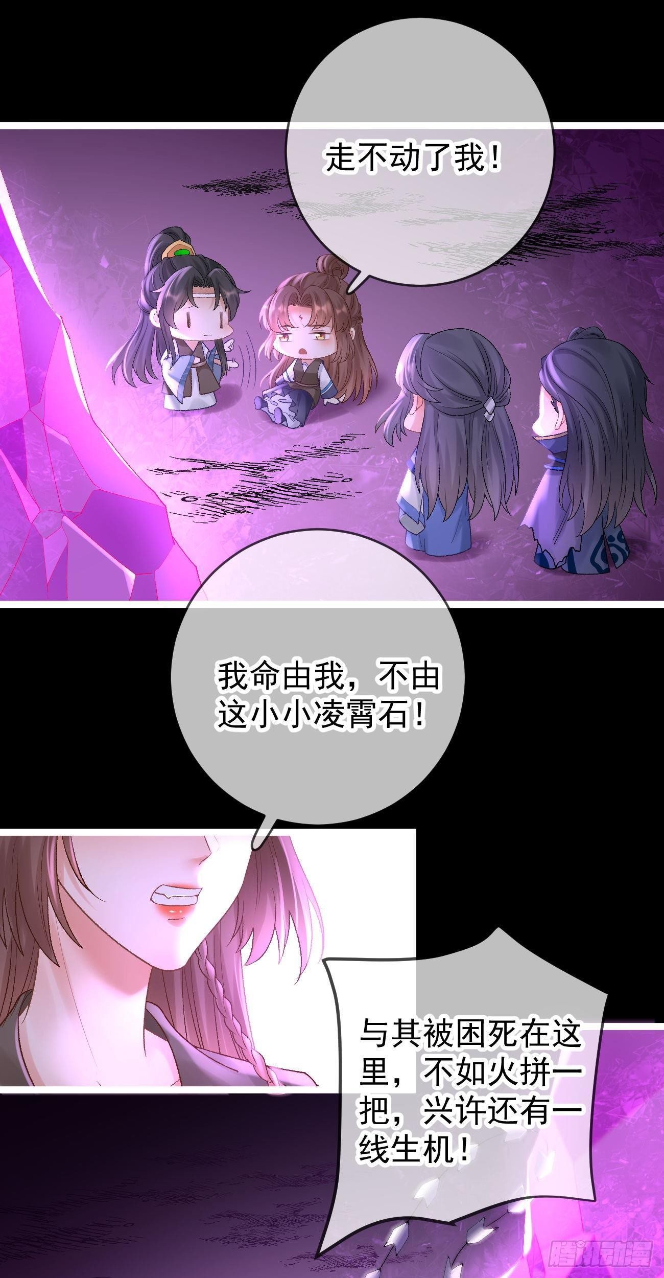 第116话 降服恶灵-第118话