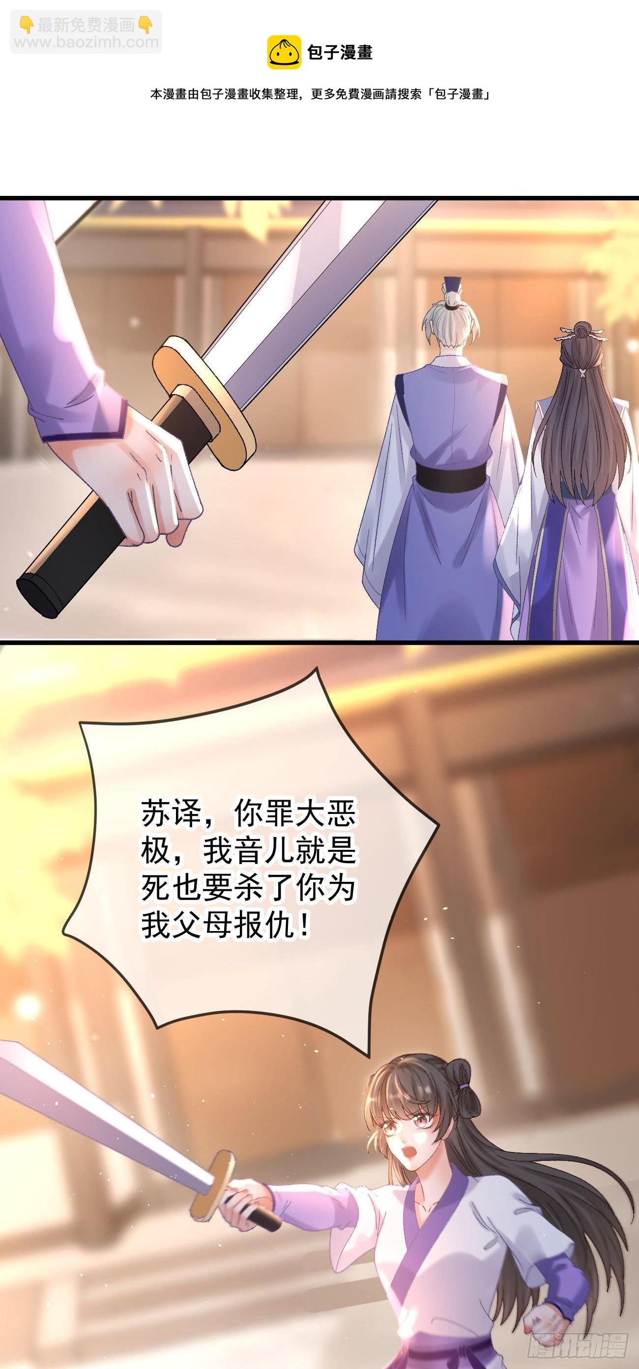 第116话 降服恶灵-第118话