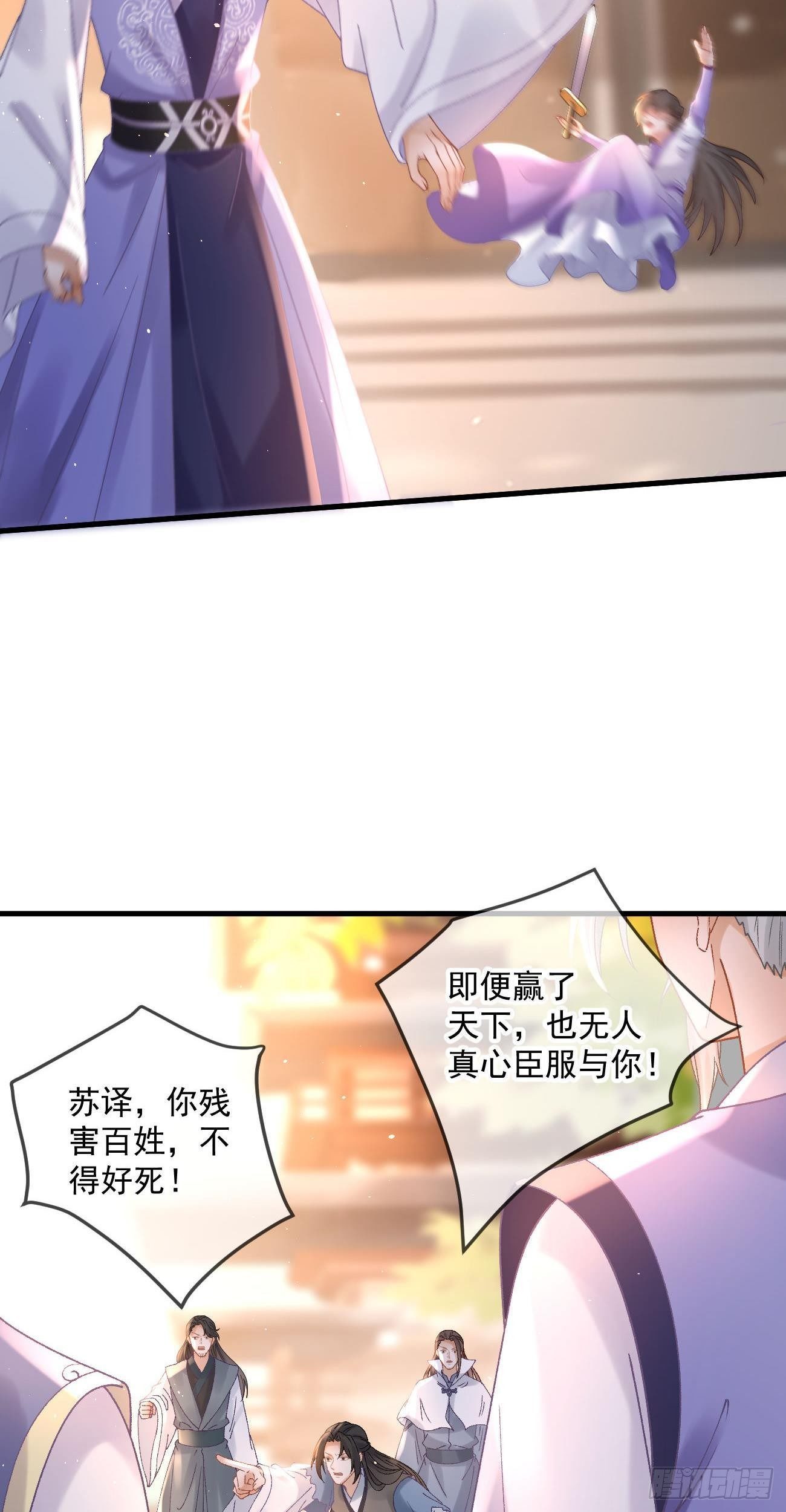 第116话 降服恶灵-第118话
