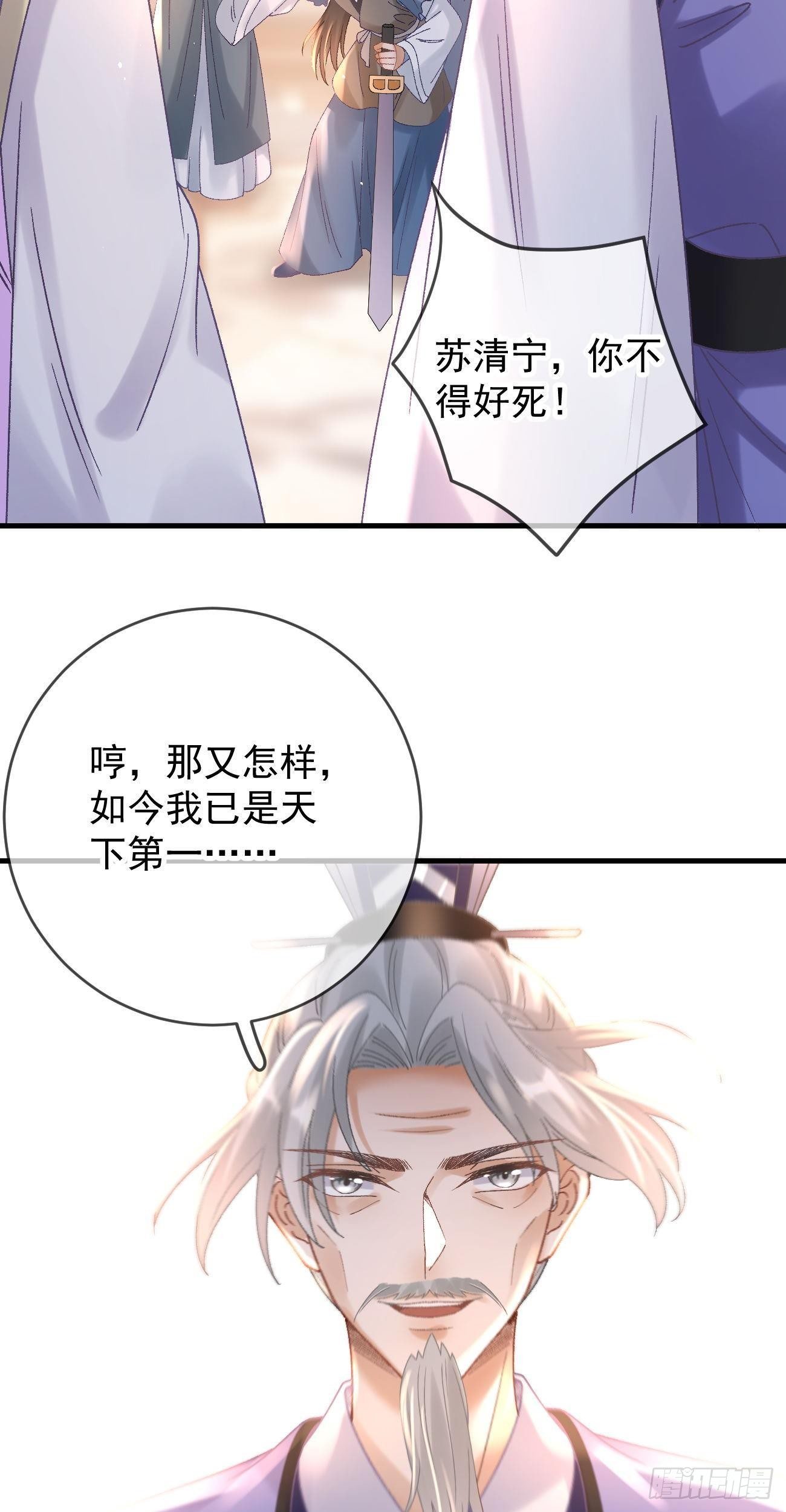第116话 降服恶灵-第118话