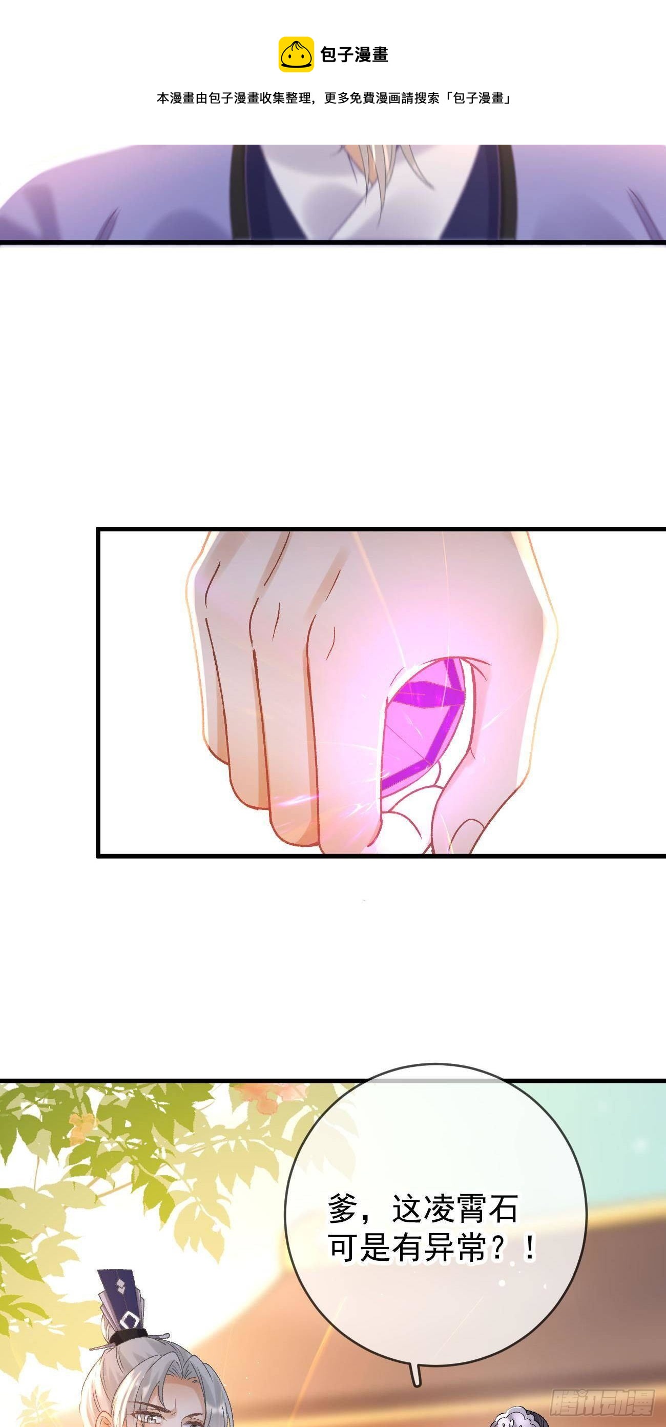 第116话 降服恶灵-第118话