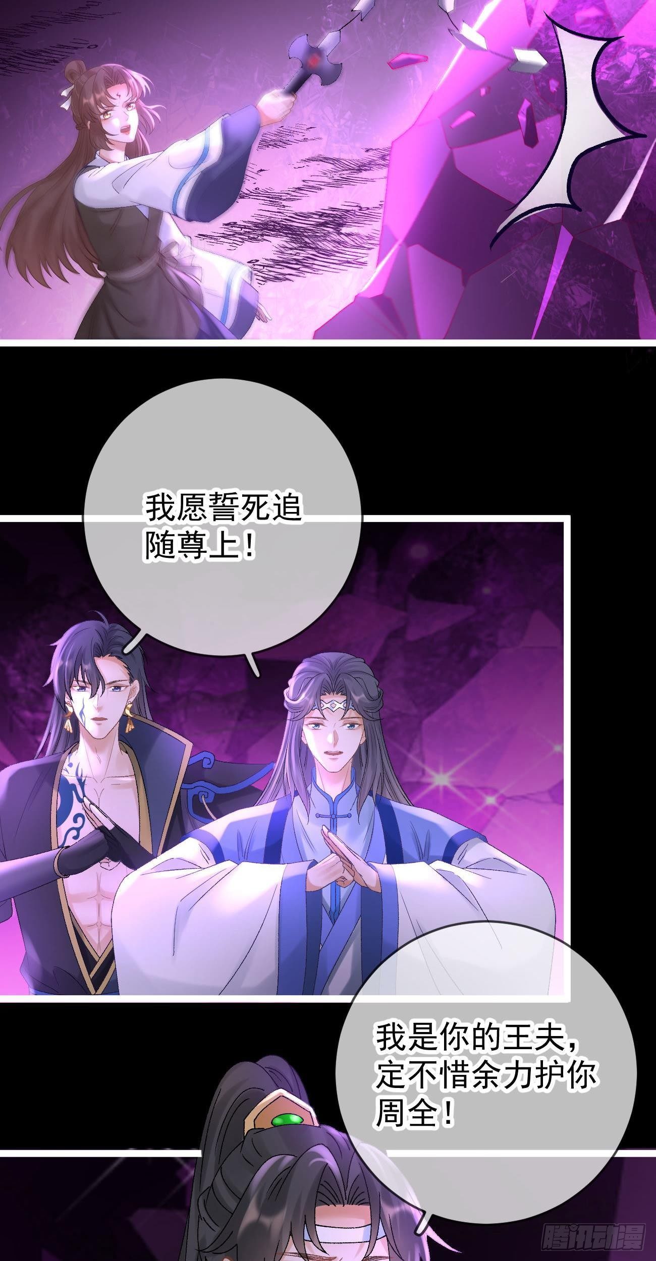 第116话 降服恶灵-第118话