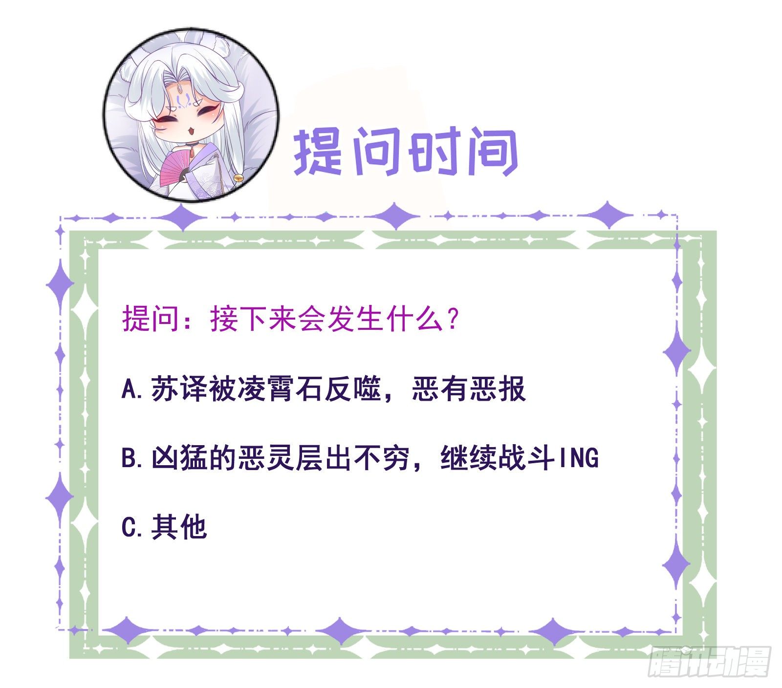 第116话 降服恶灵-第118话