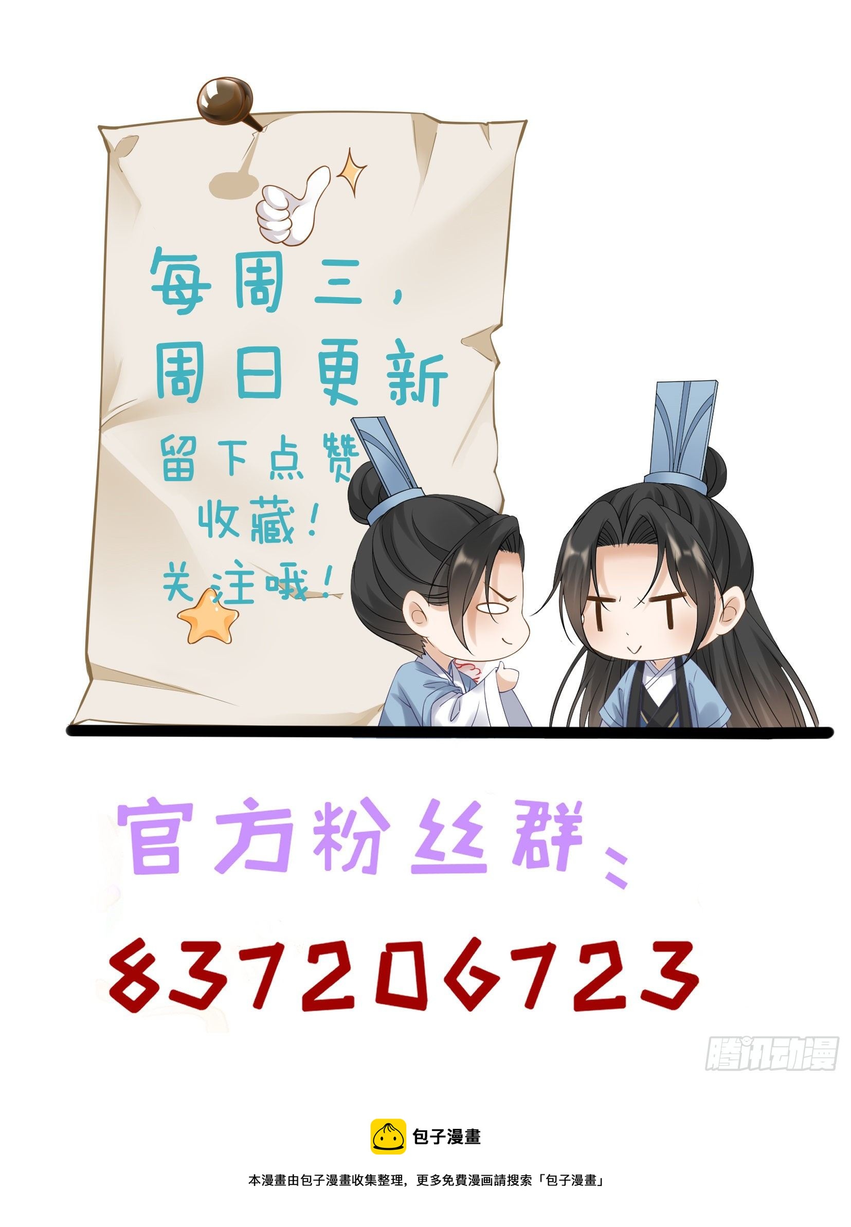 第116话 降服恶灵-第118话