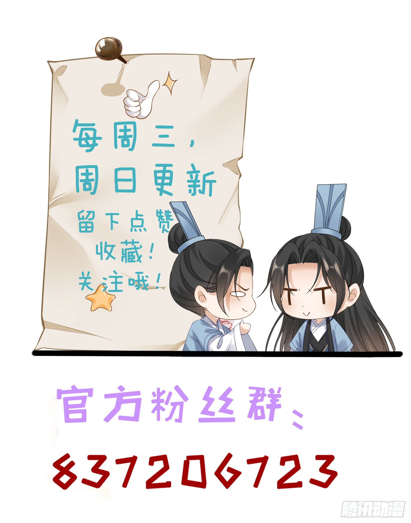 第116话 降服恶灵-第118话