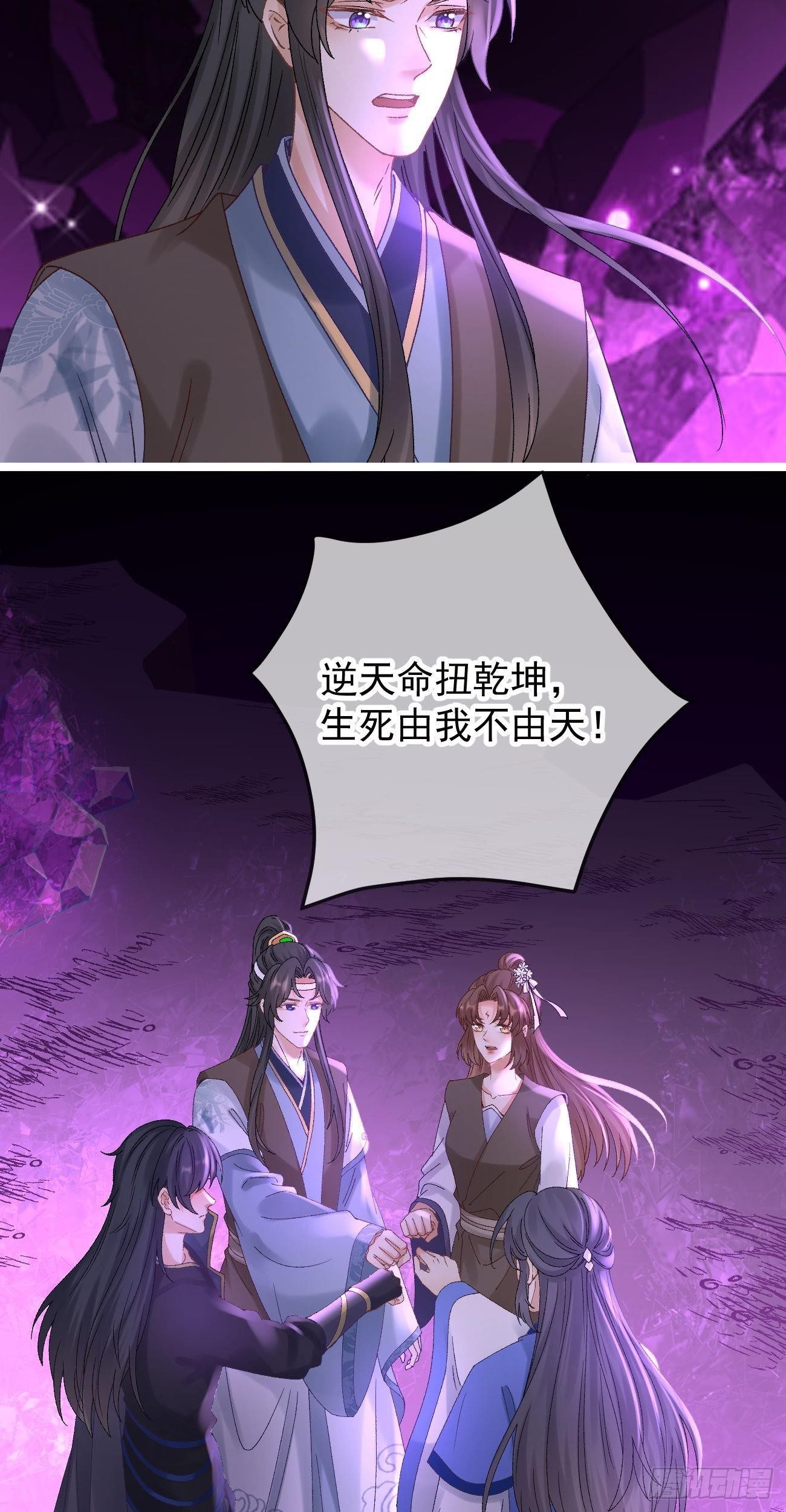 第116话 降服恶灵-第118话