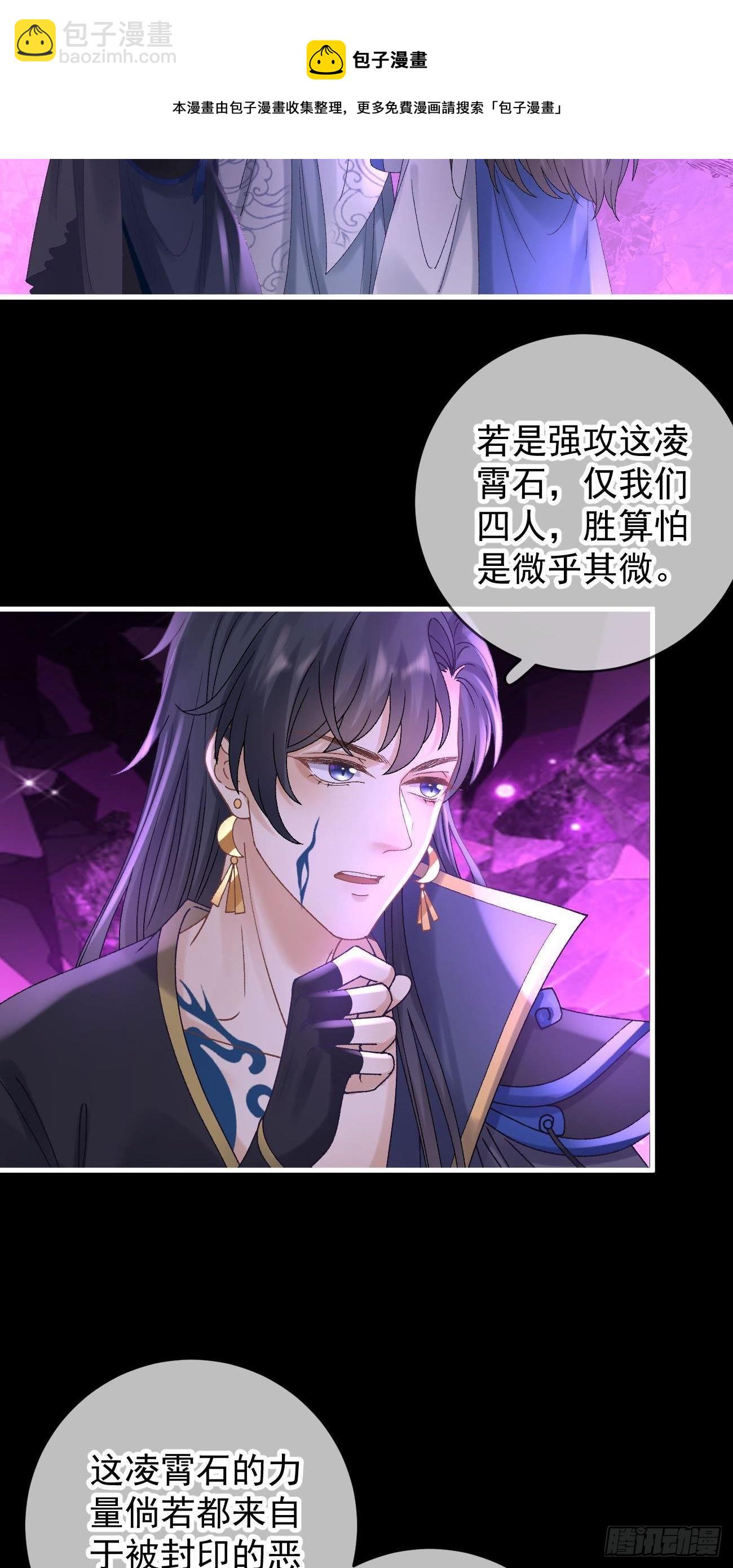 第116话 降服恶灵-第118话