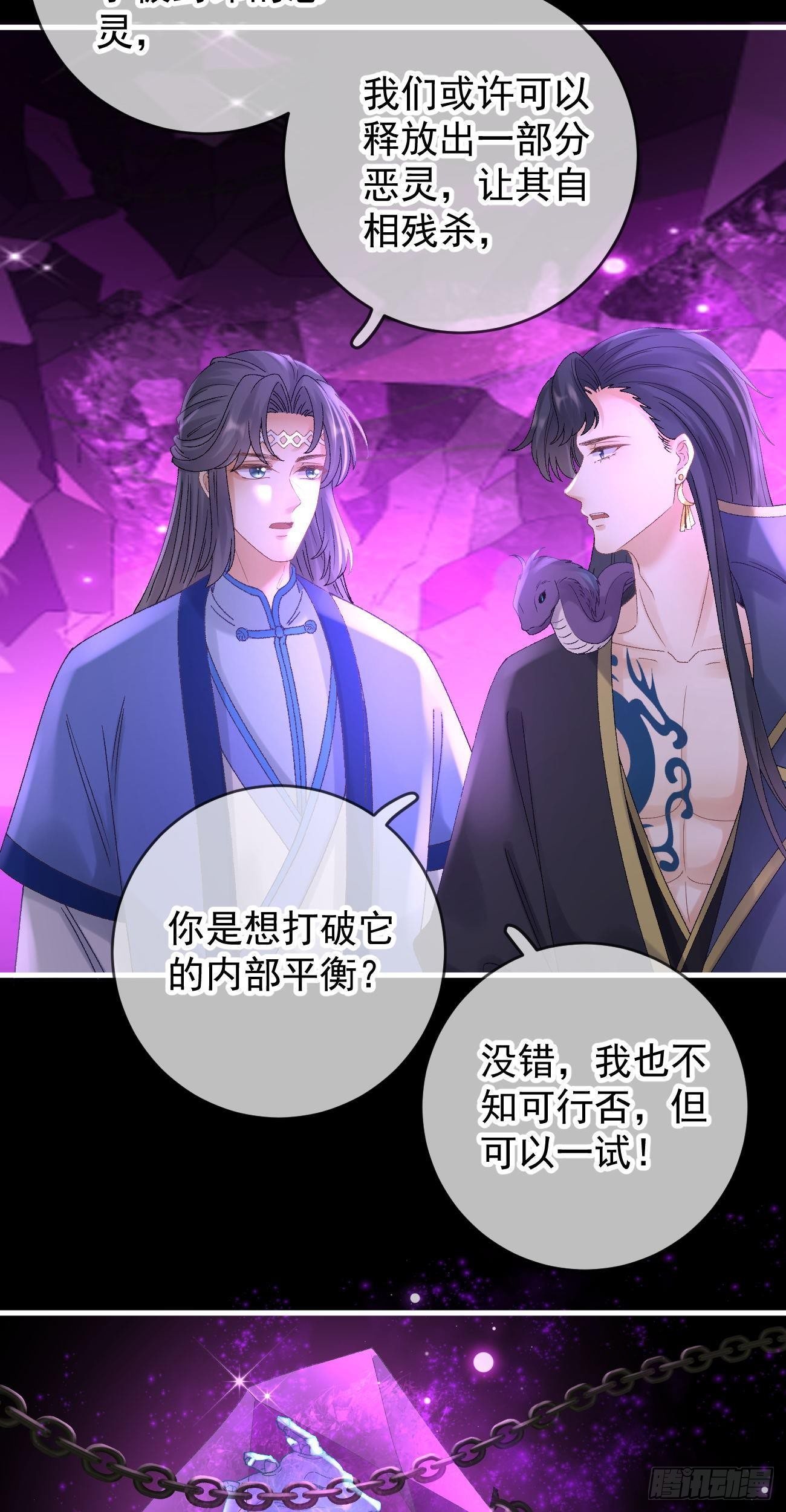 第116话 降服恶灵-第118话
