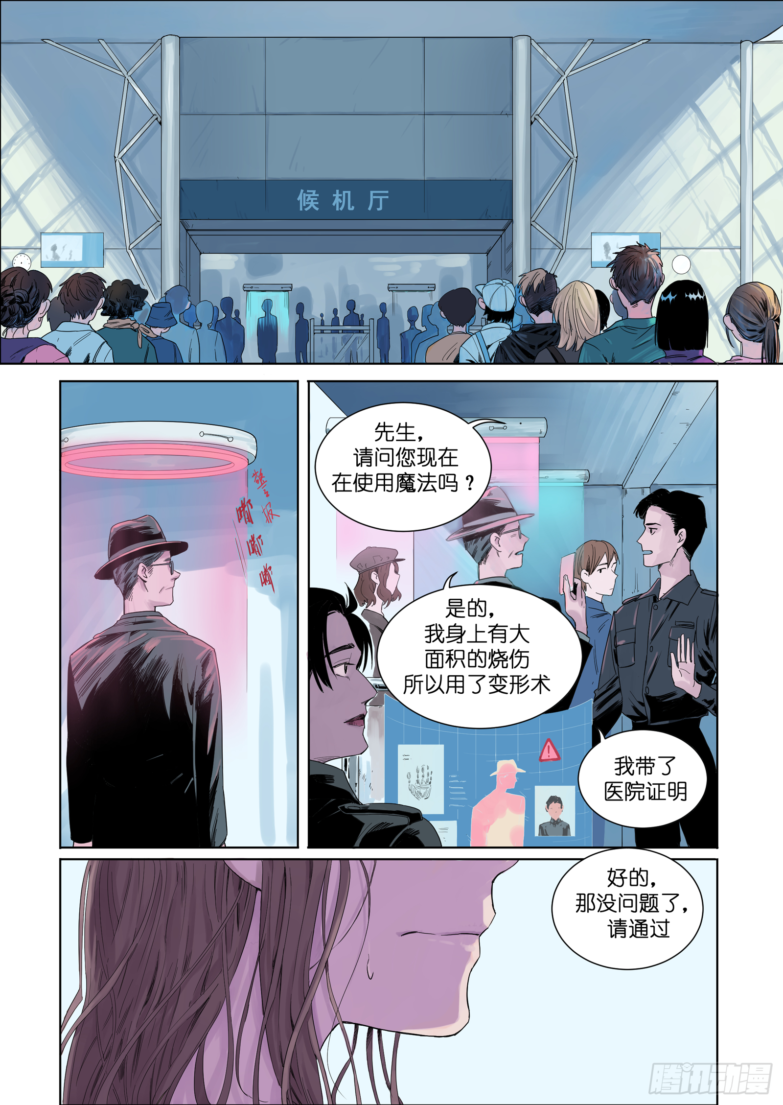 🍟魔法存在 2 第11页