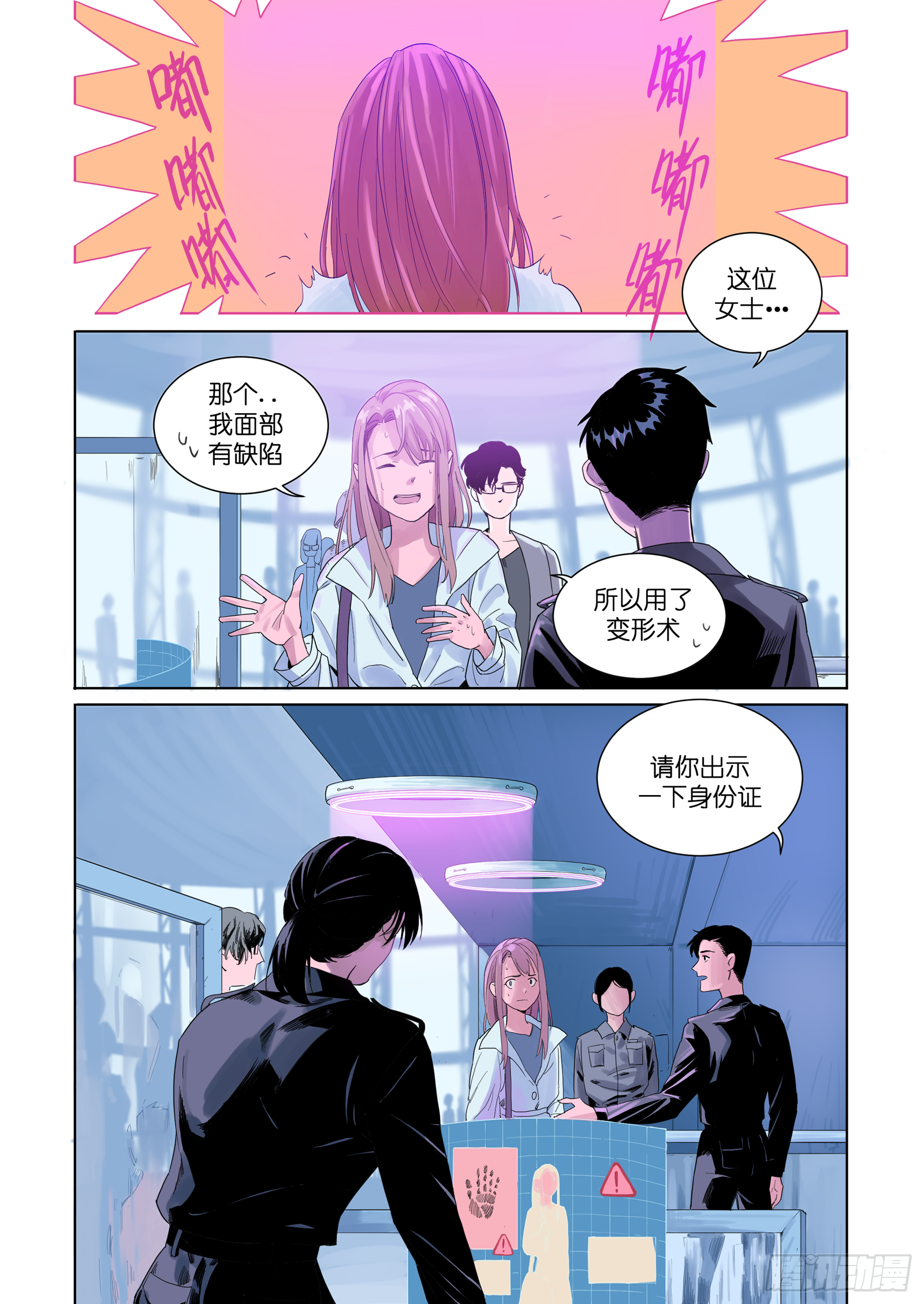 🍟魔法存在 2 第13页
