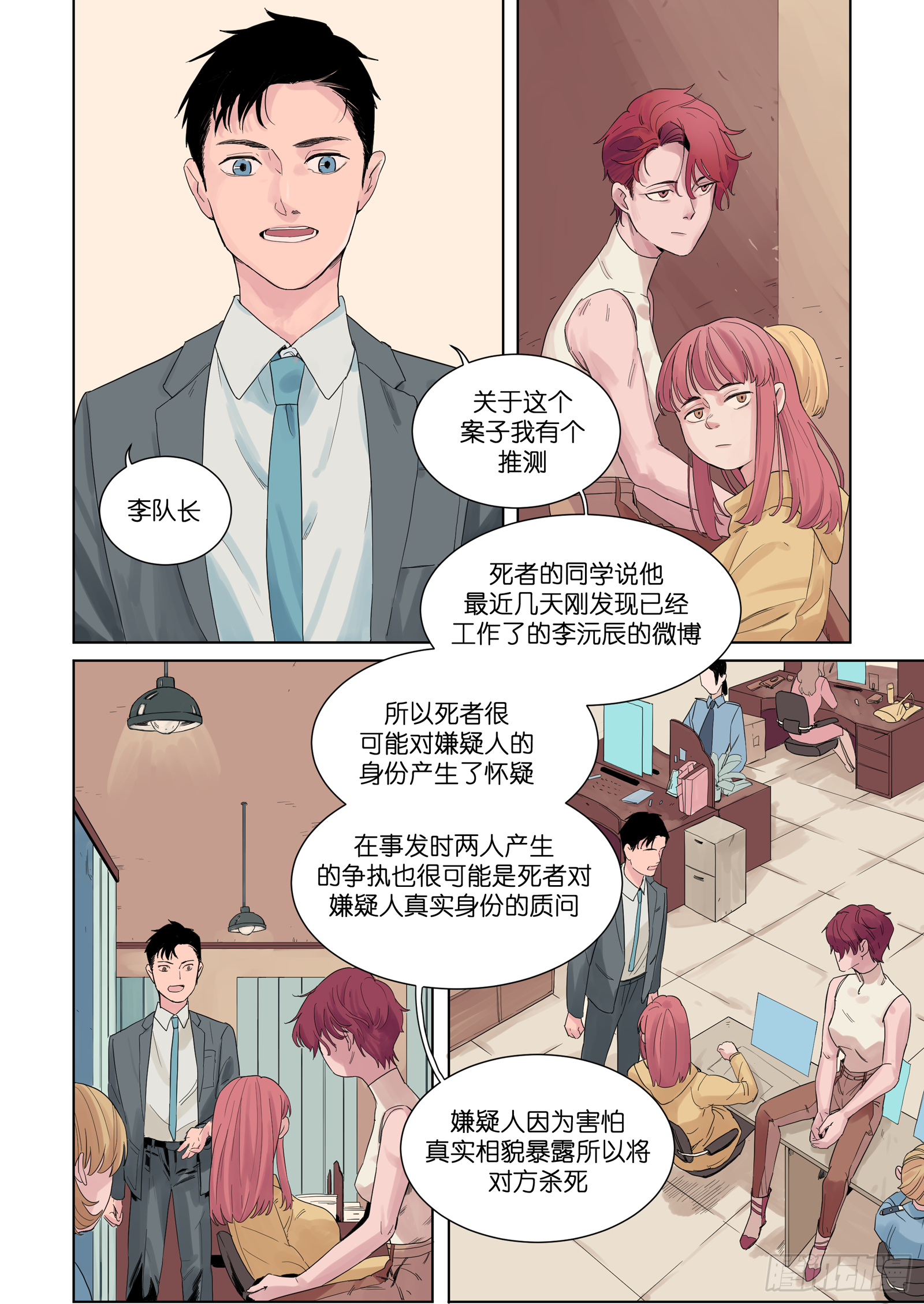 🍟魔法存在 2 第14页
