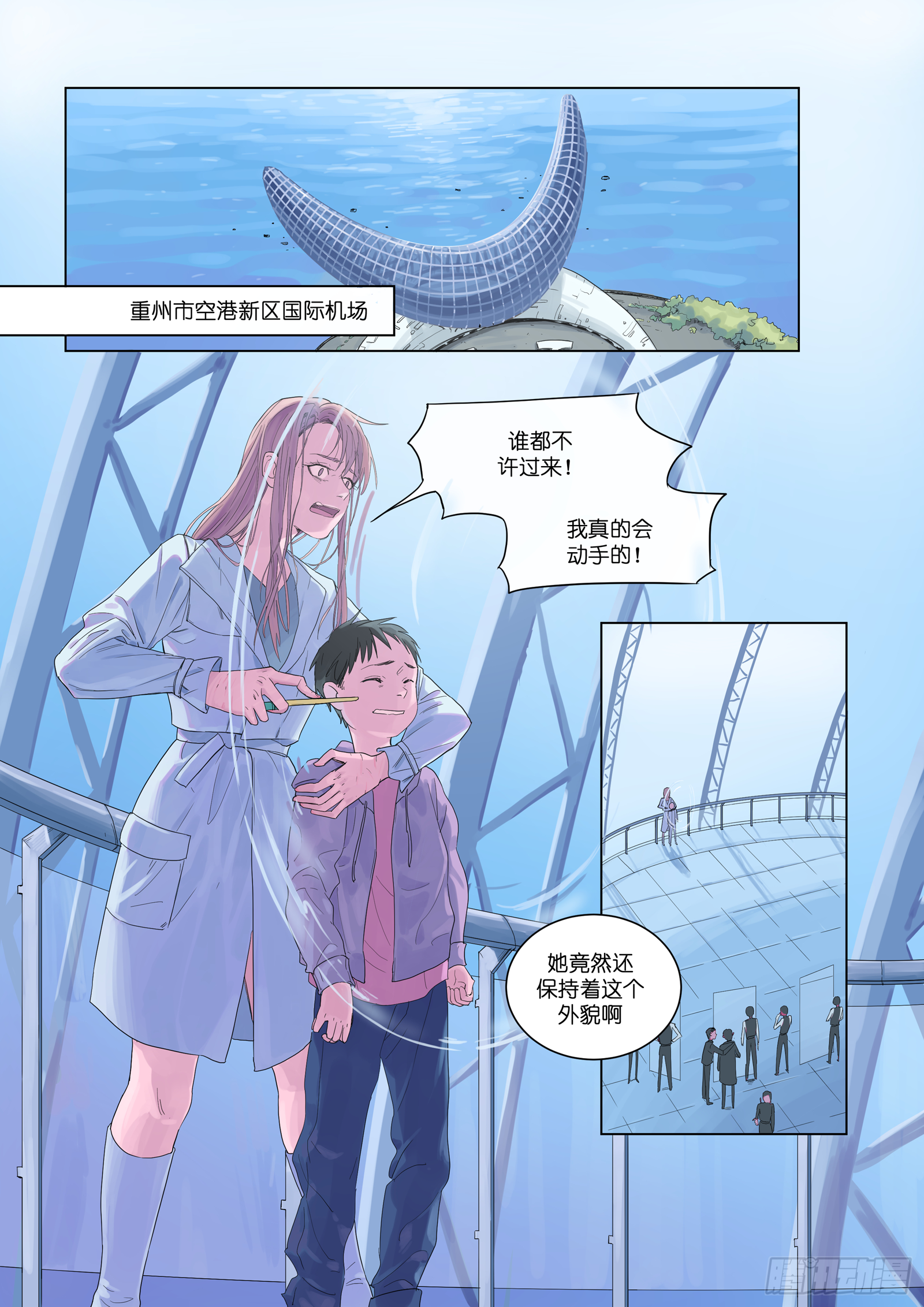 🍟魔法存在 2 第17页