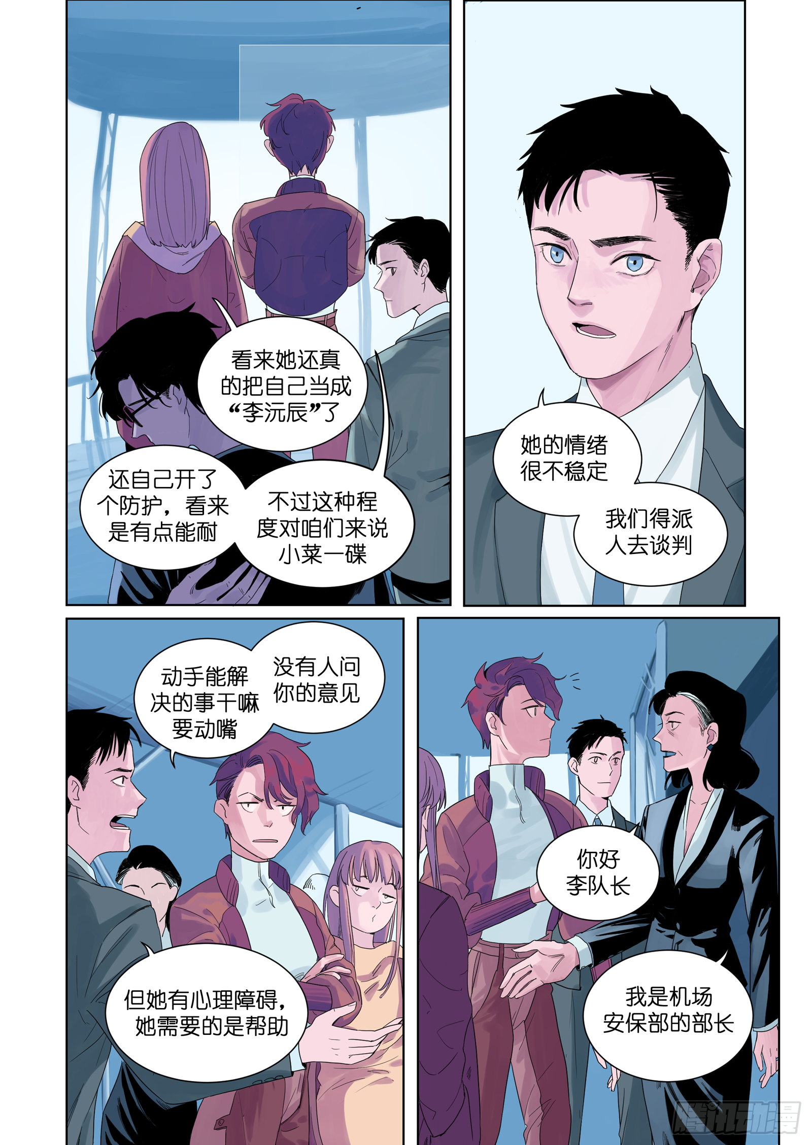 🍟魔法存在 2 第18页