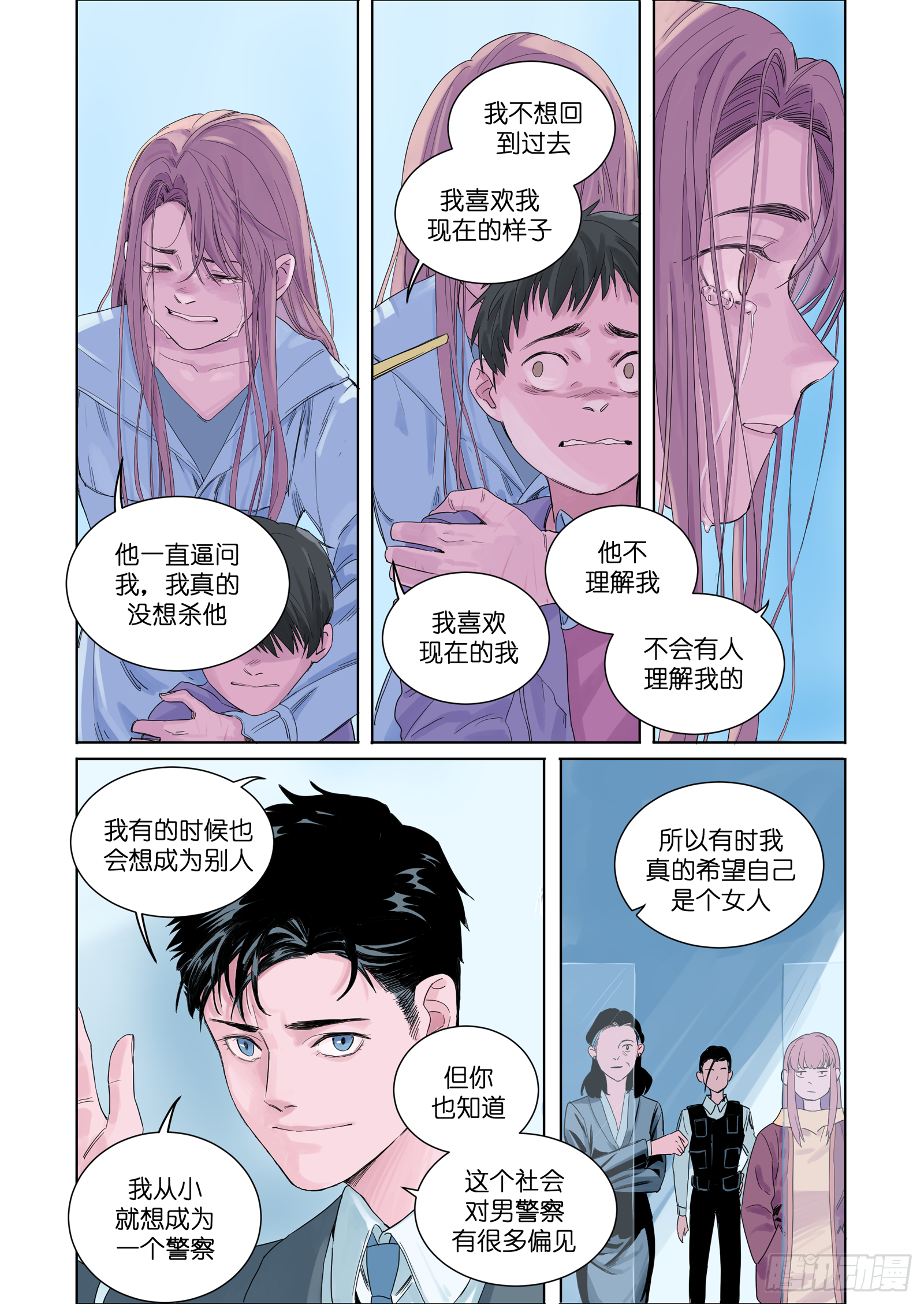 🍟魔法存在 2 第22页