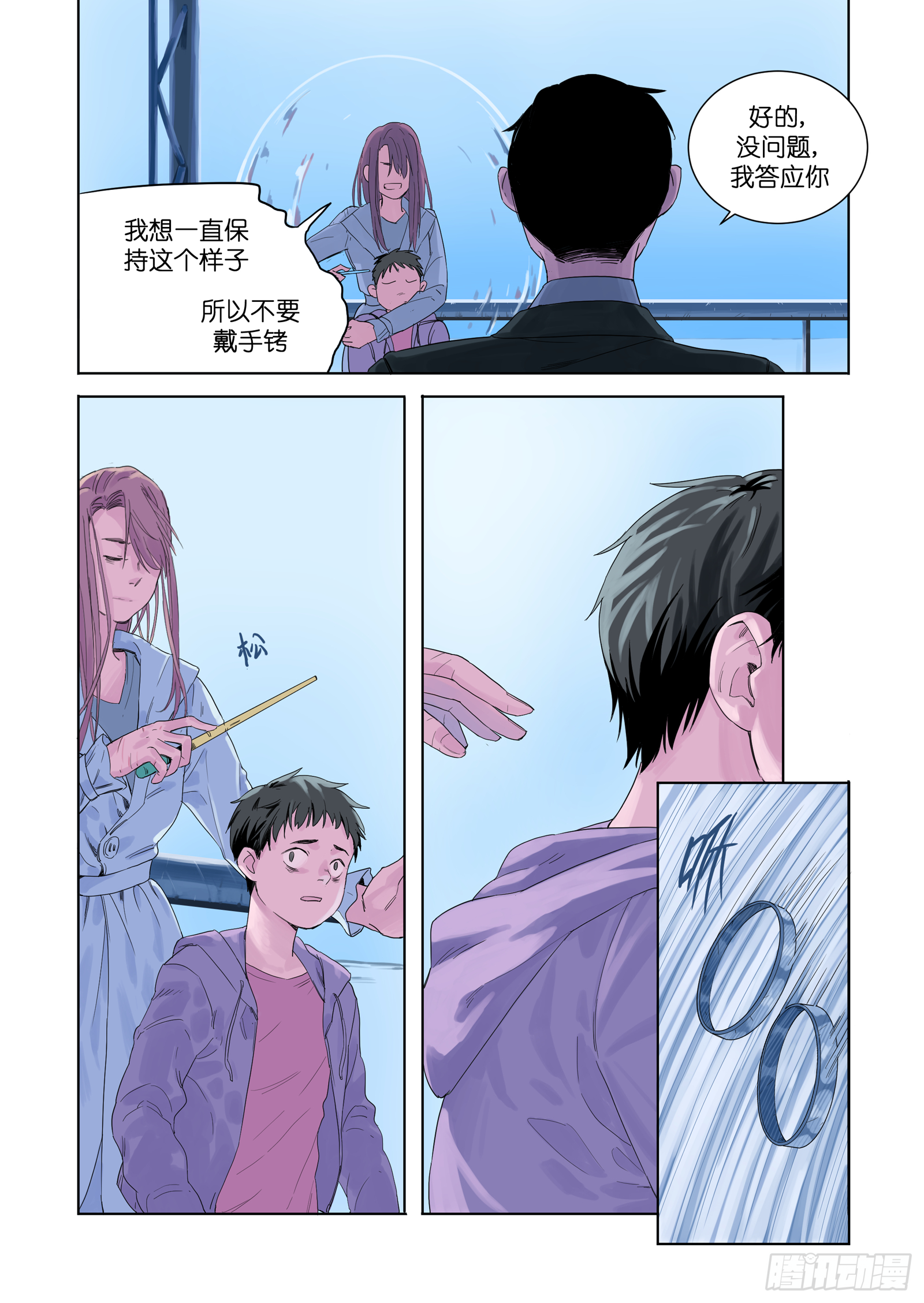 🍟魔法存在 2 第24页
