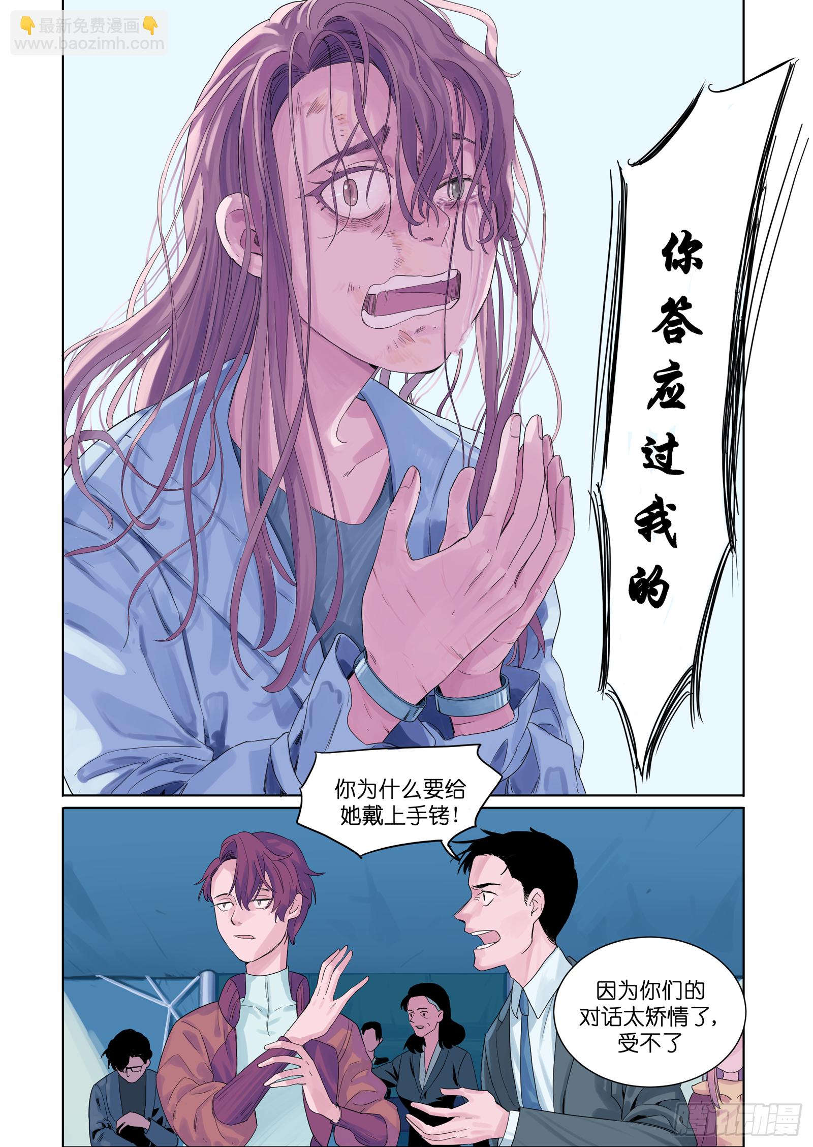 🍟魔法存在 2 第26页