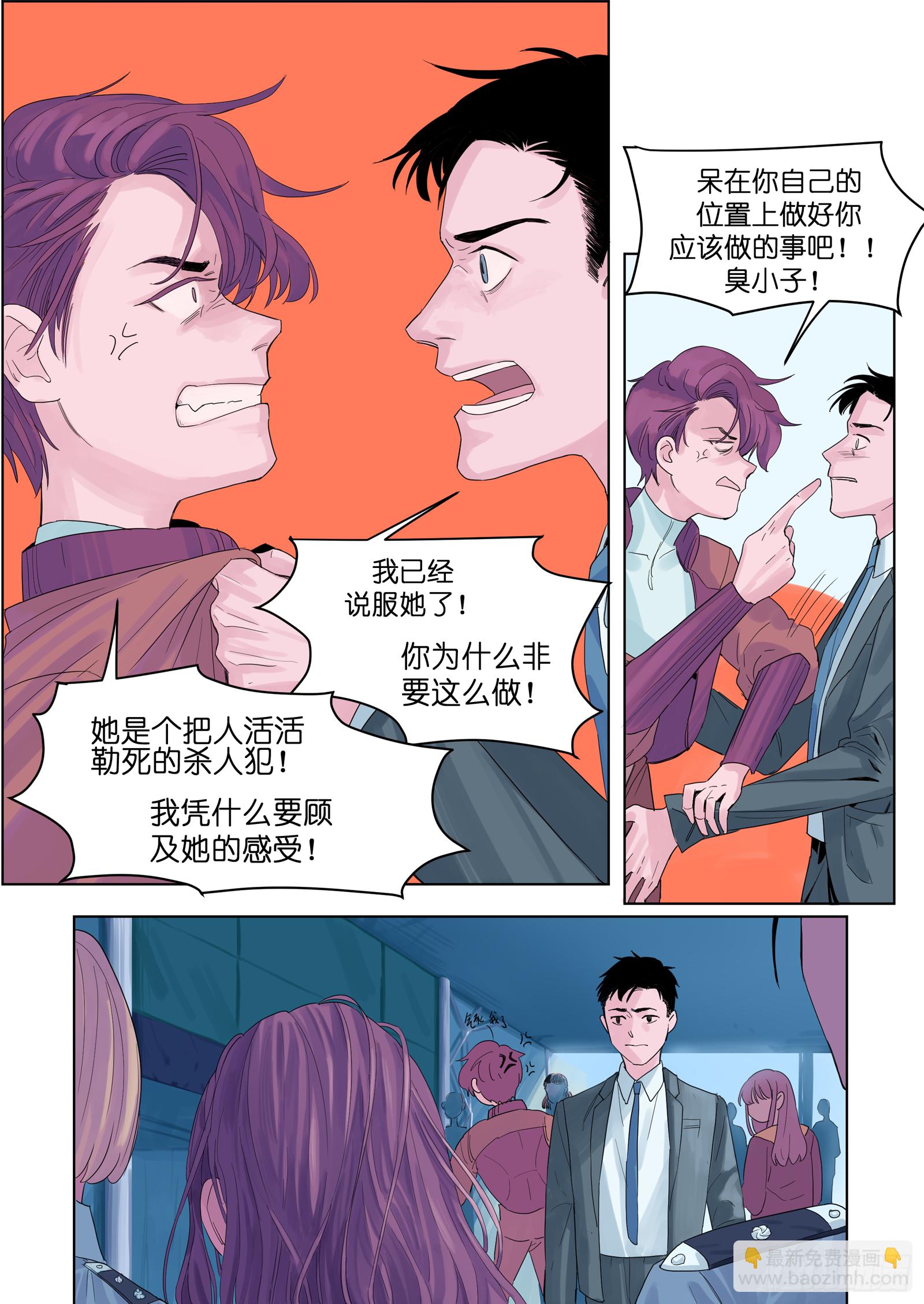 🍟魔法存在 2 第27页