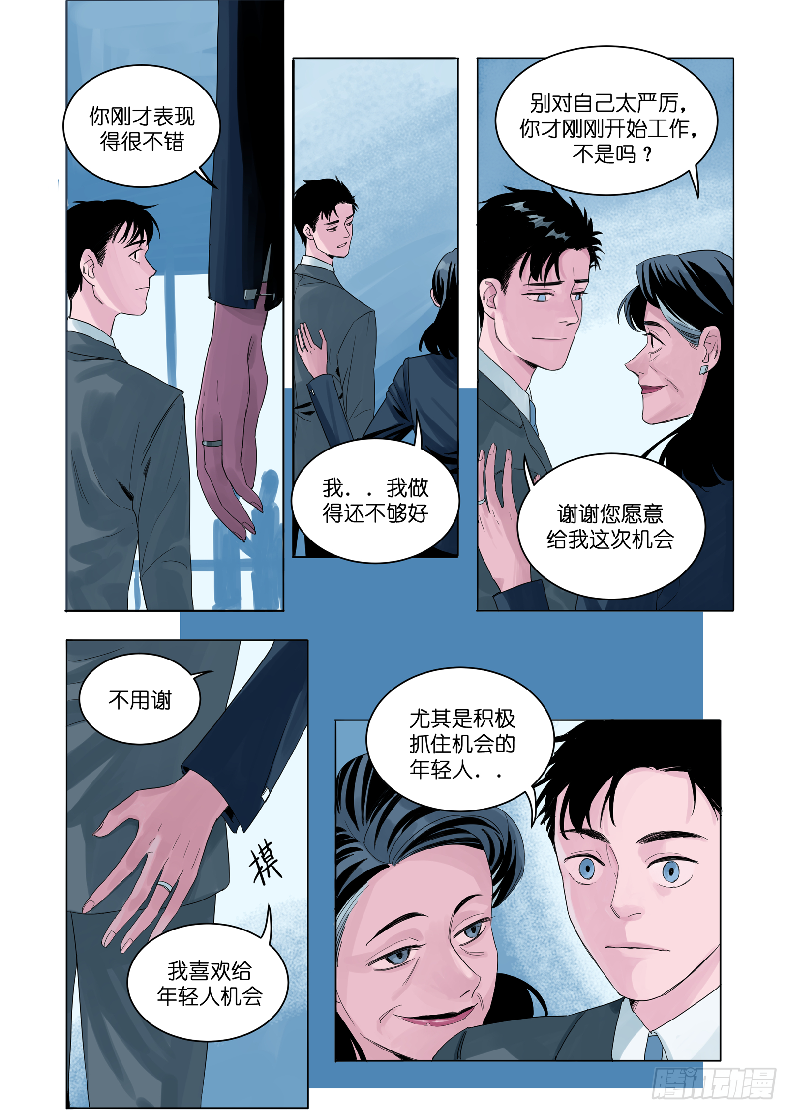 🍟魔法存在 2 第28页