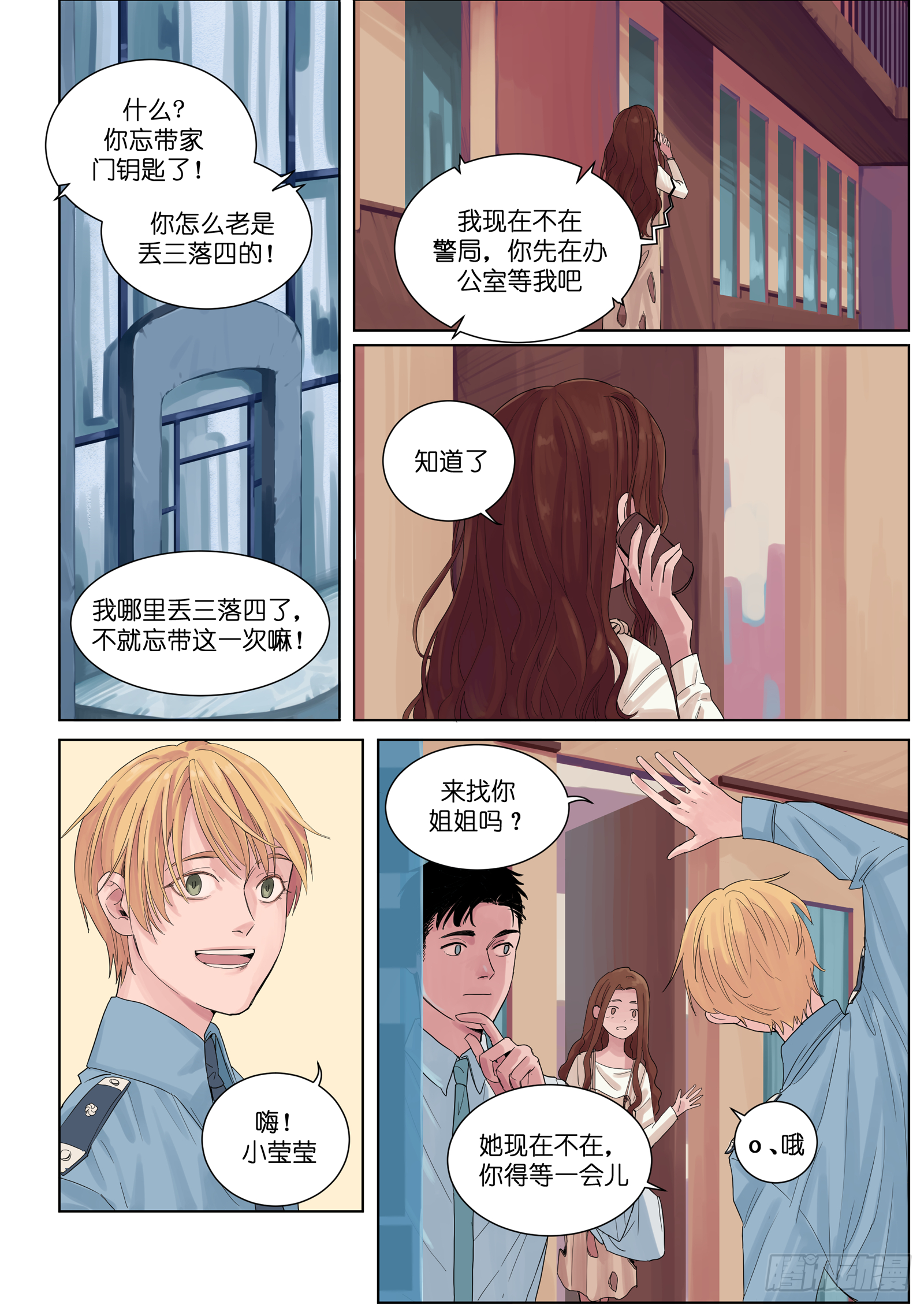 🍟魔法存在 2 第29页