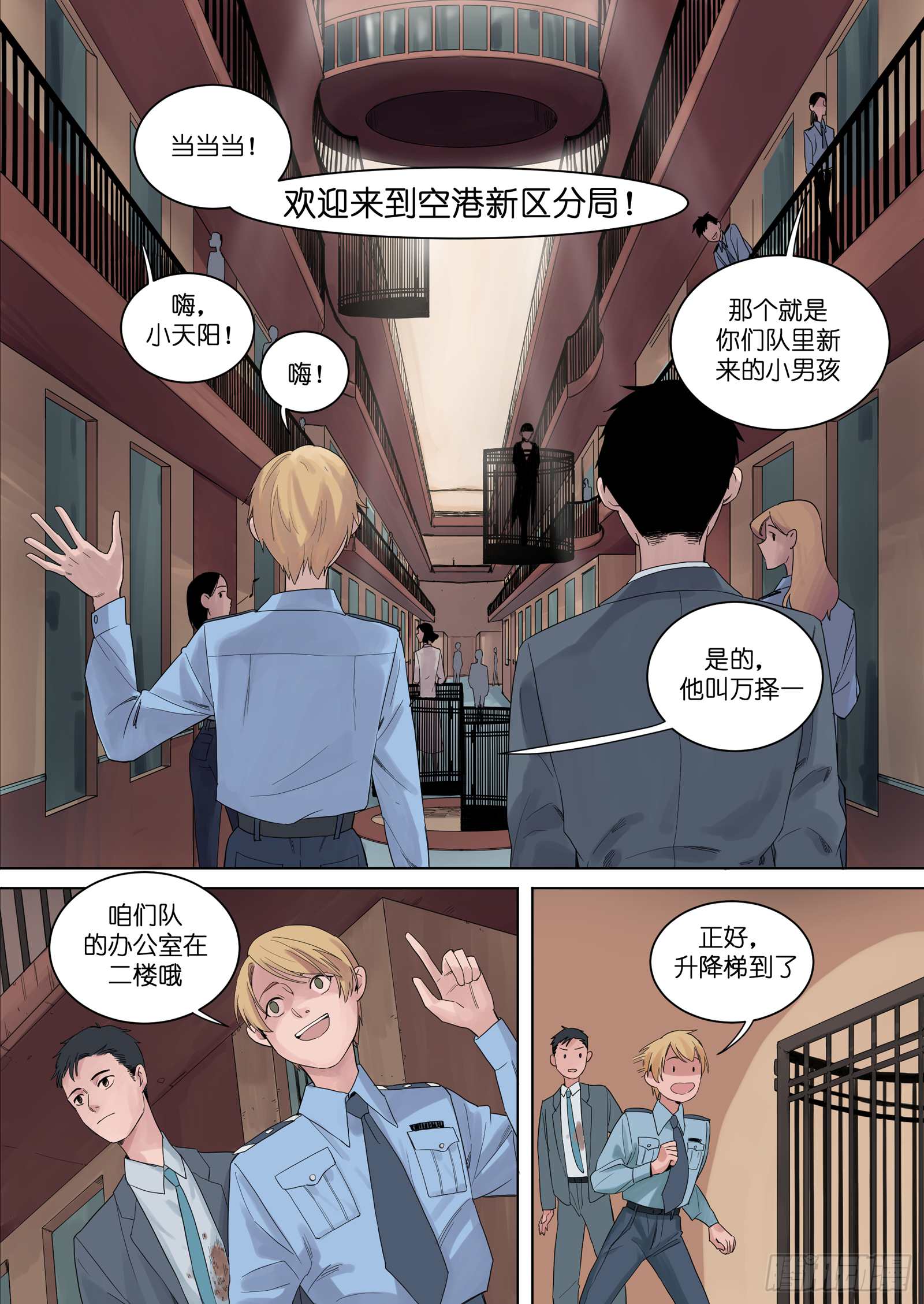 🍟魔法存在 2 第3页