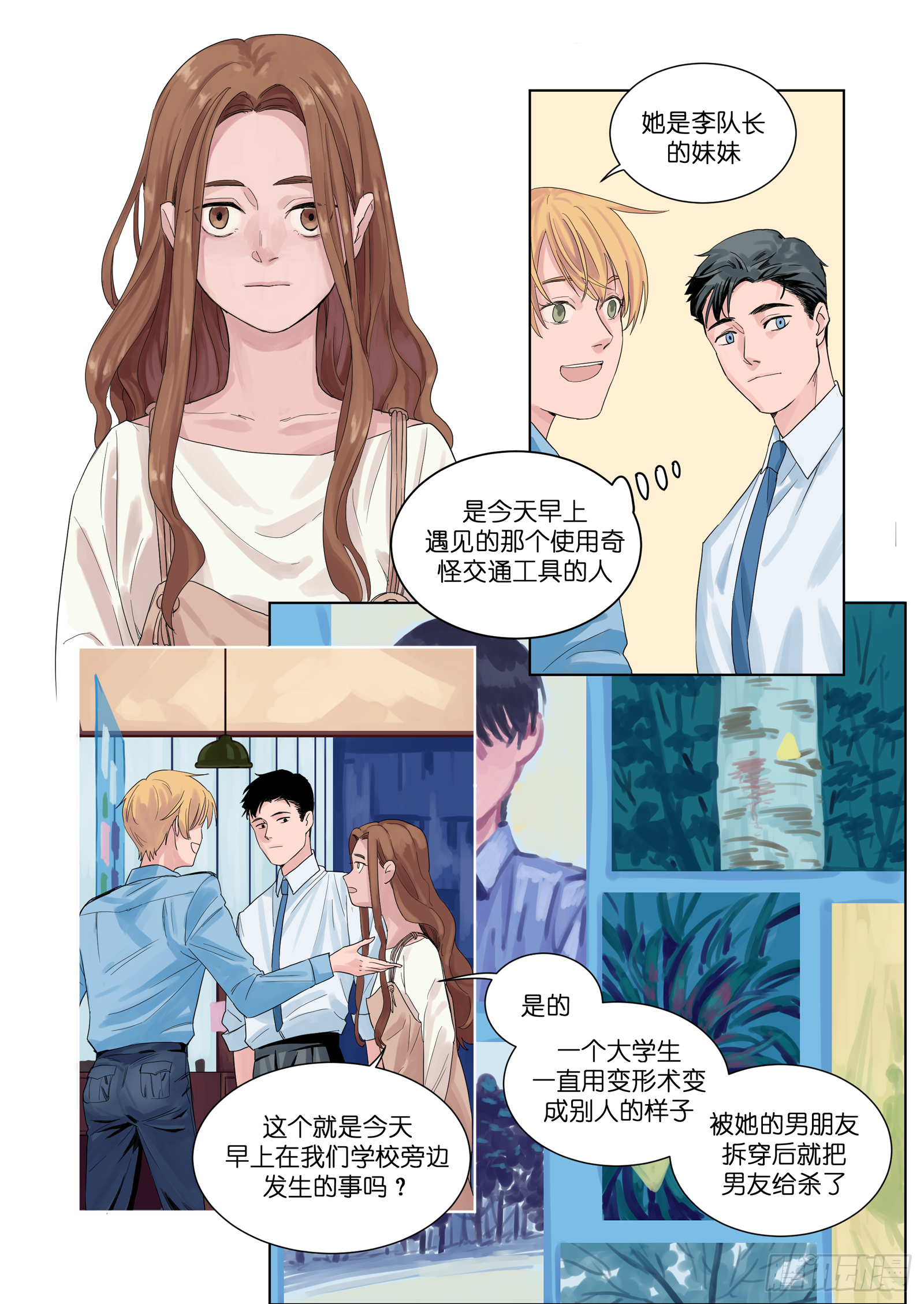 🍟魔法存在 2 第30页
