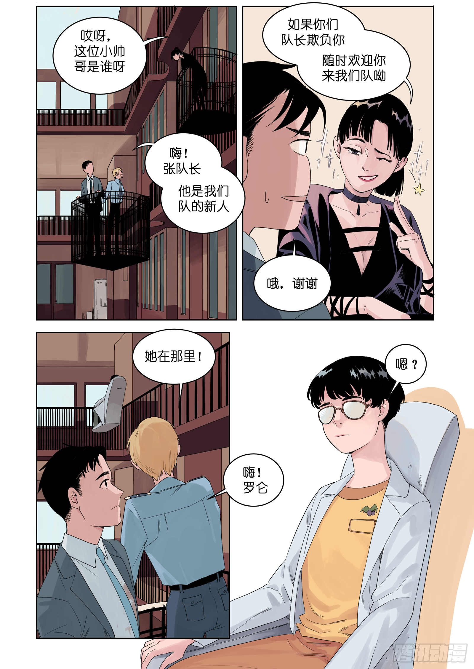 🍟魔法存在 2 第4页