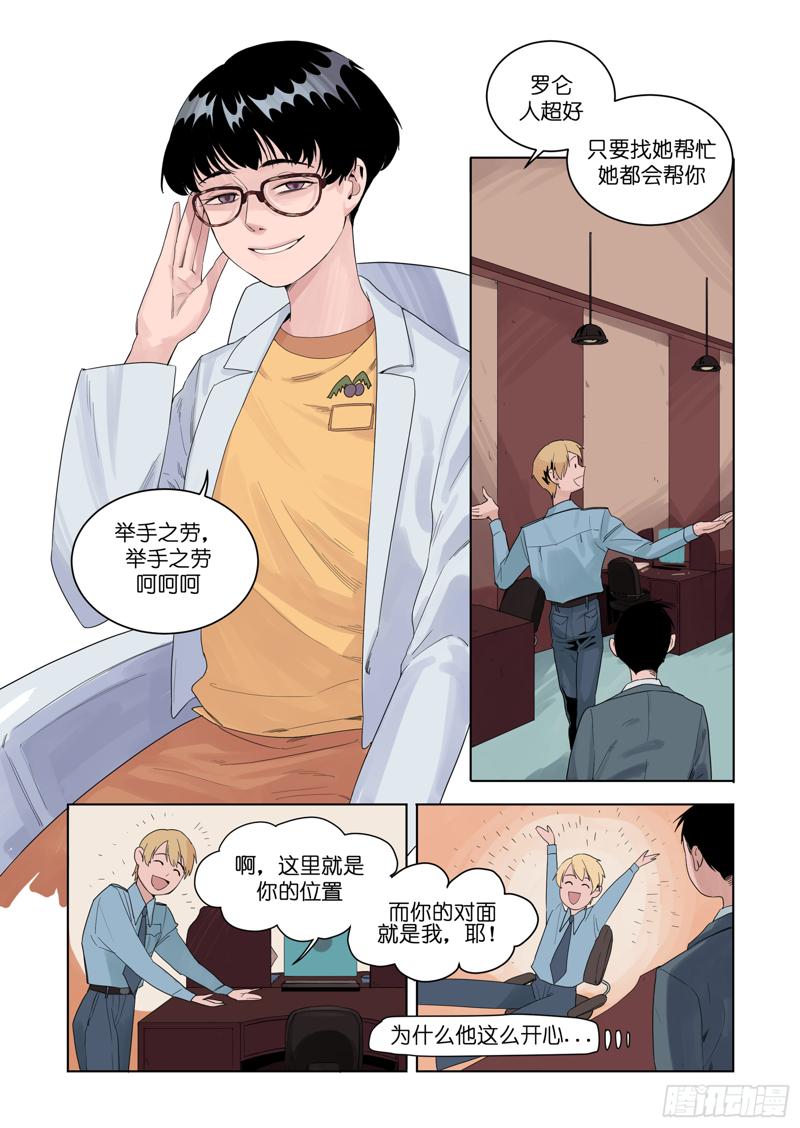 🍟魔法存在 2 第6页