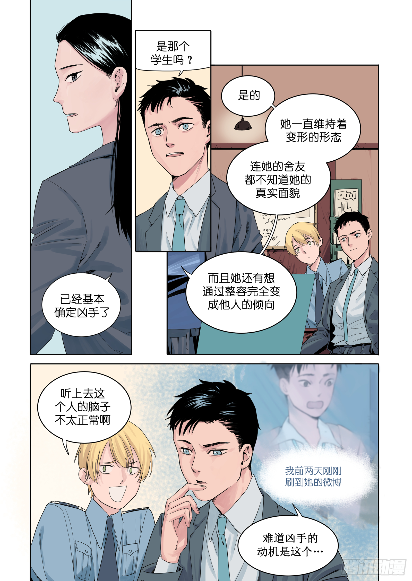 🍟魔法存在 2 第9页