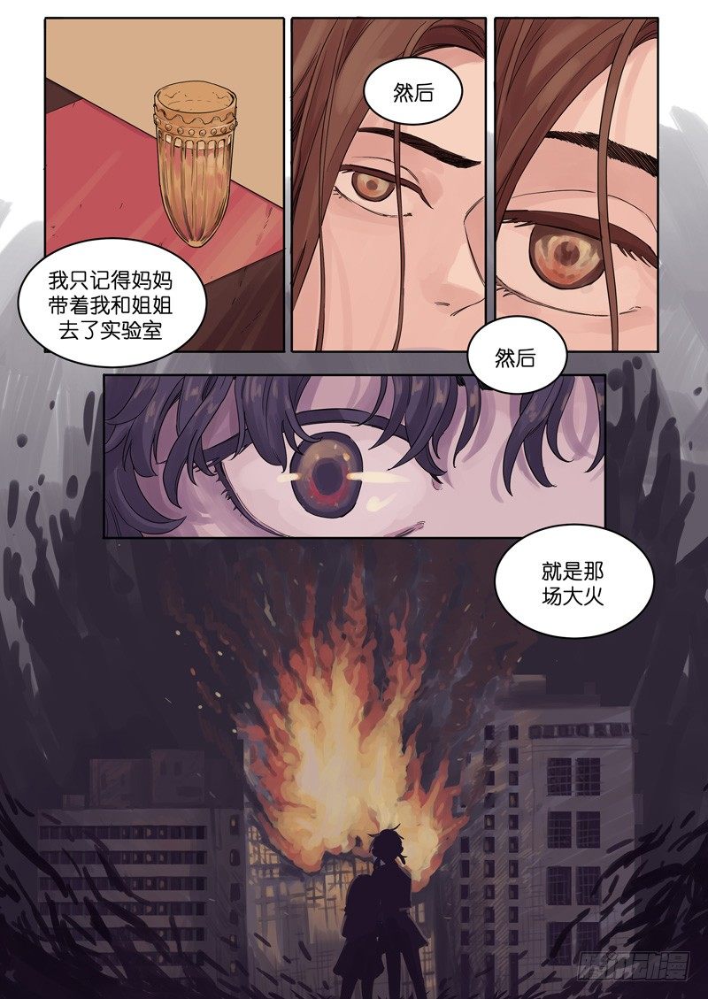 🍟魔法存在 12 第12页