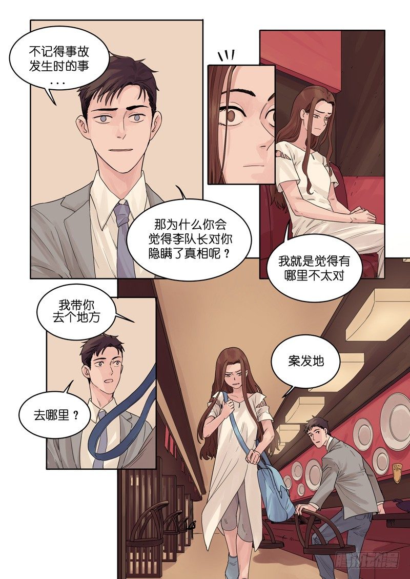 🍟魔法存在 12 第13页